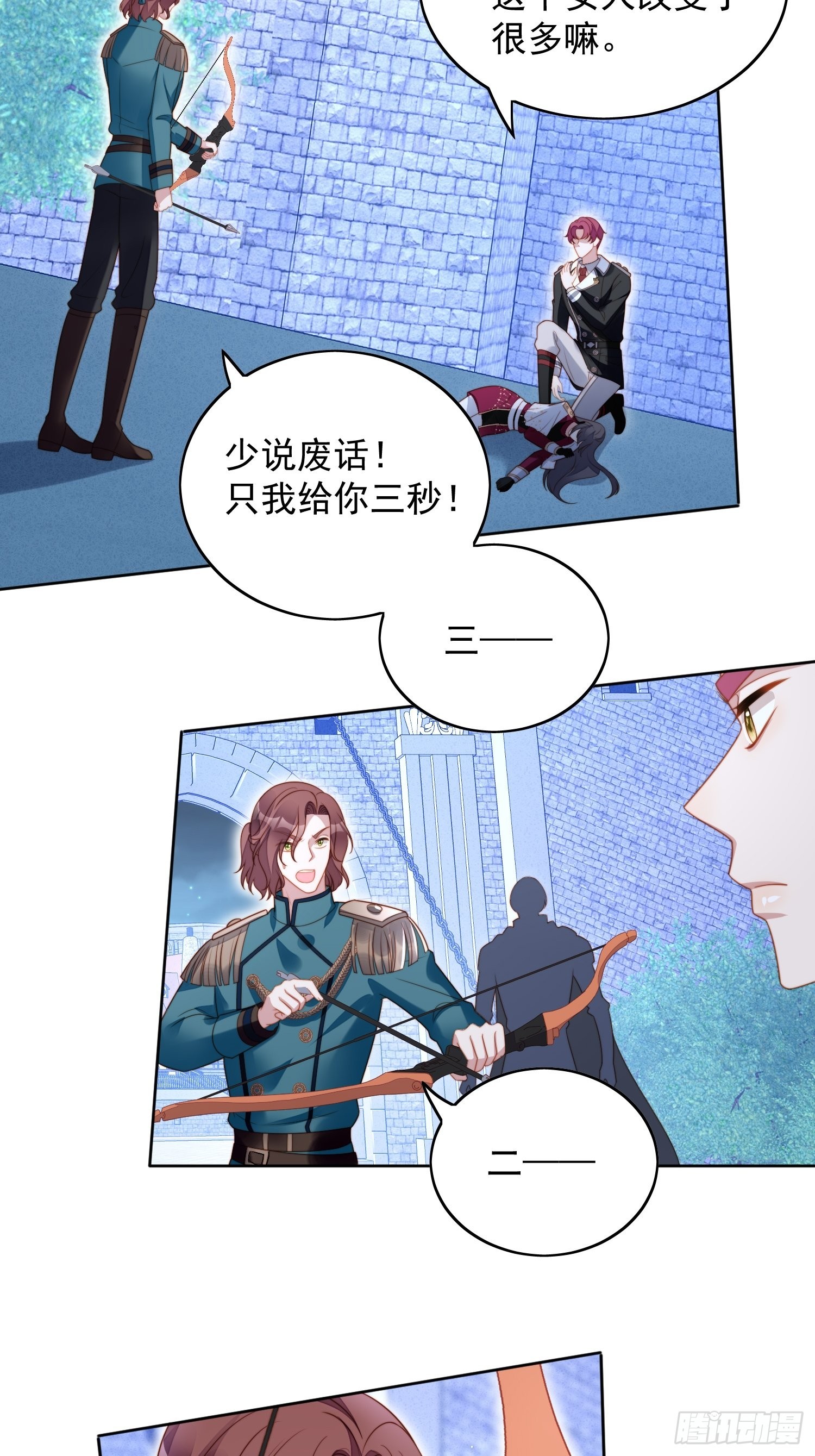 第九十六话 游戏崩坏倒计时23