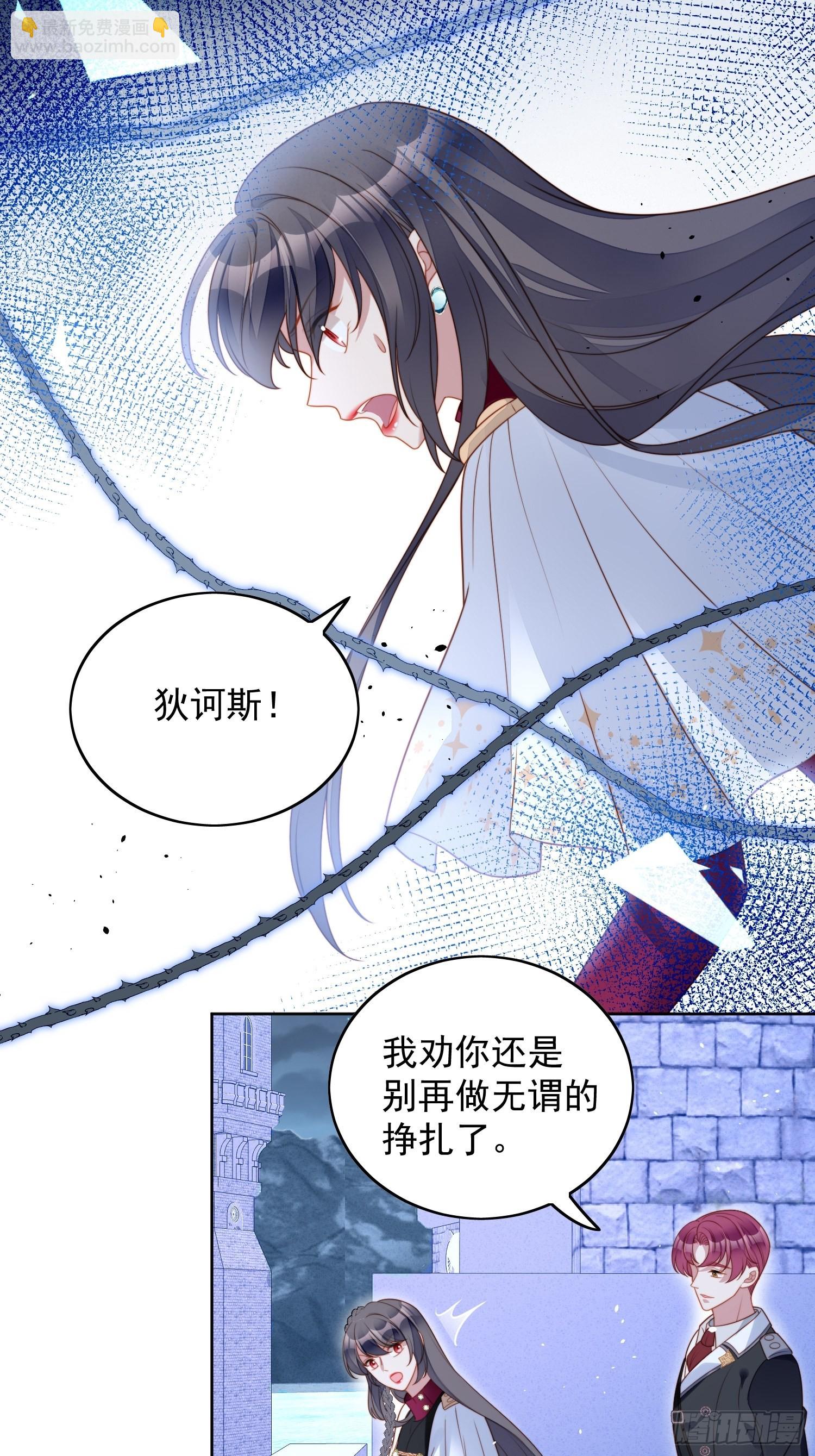 第九十六话 游戏崩坏倒计时6