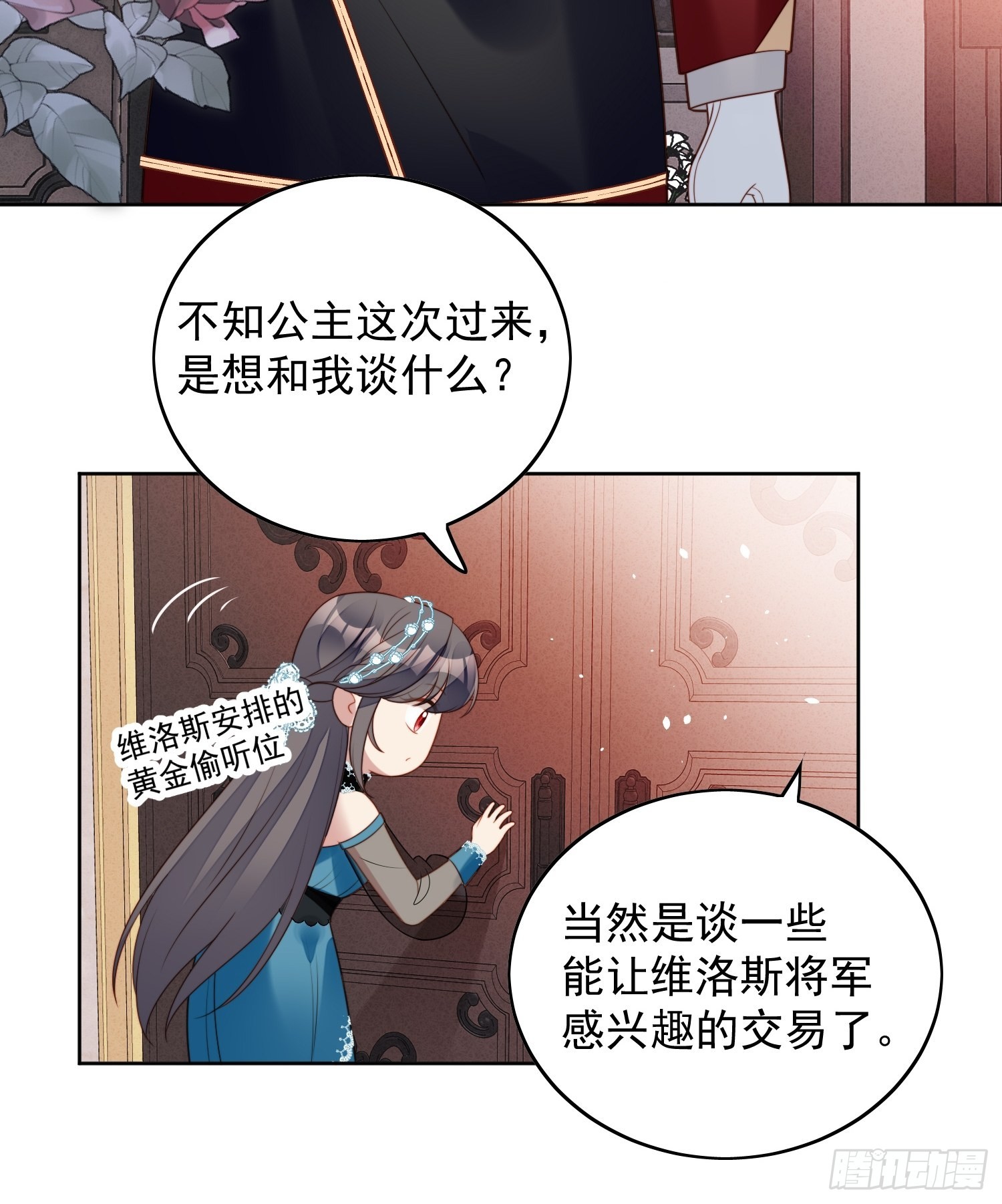 第一百零一话 护妻11