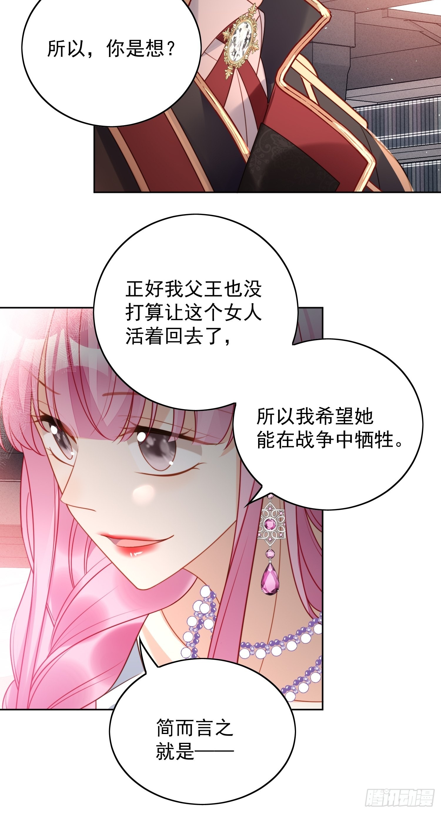 第一百零一话 护妻16