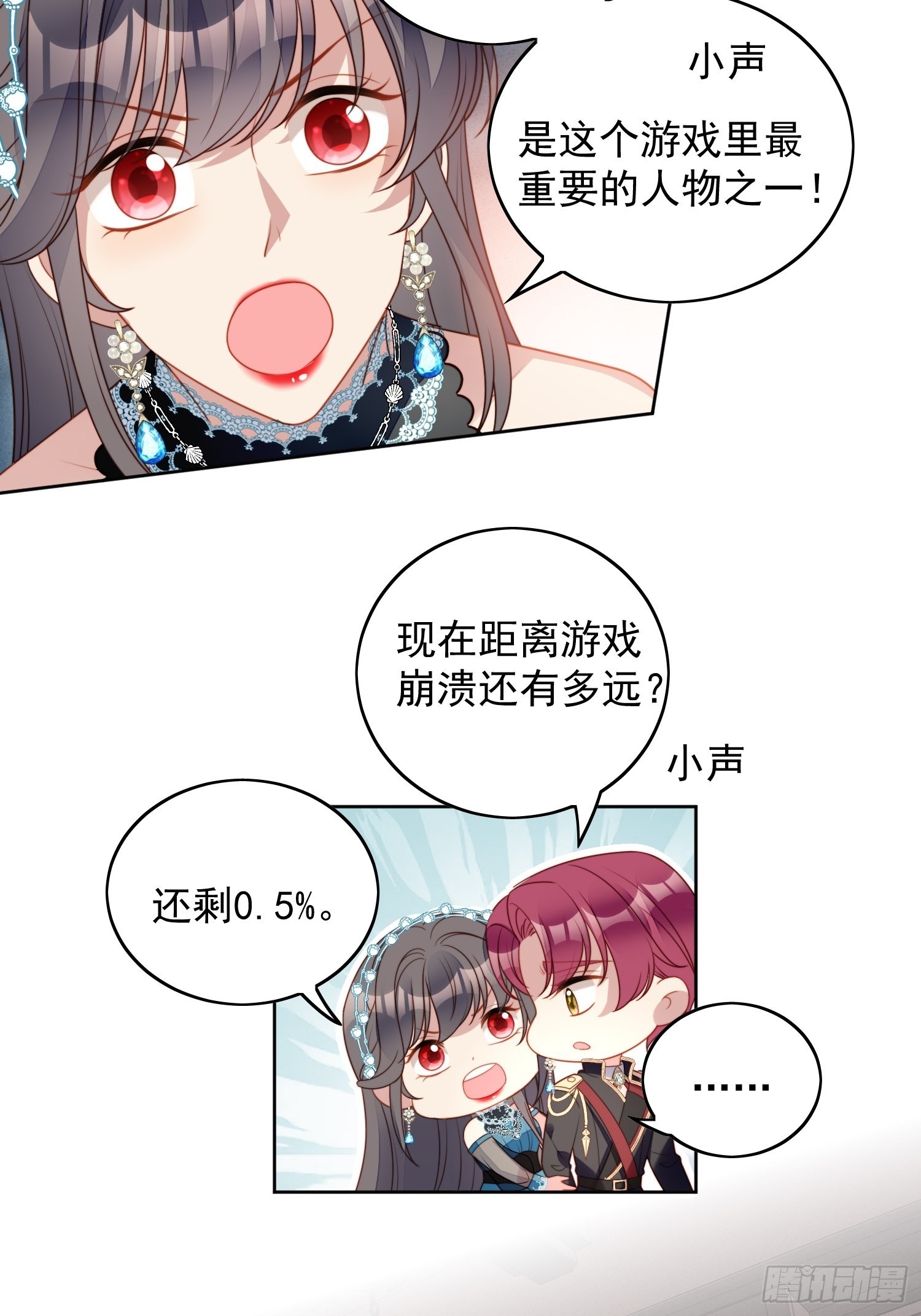 第一百零一话 护妻23