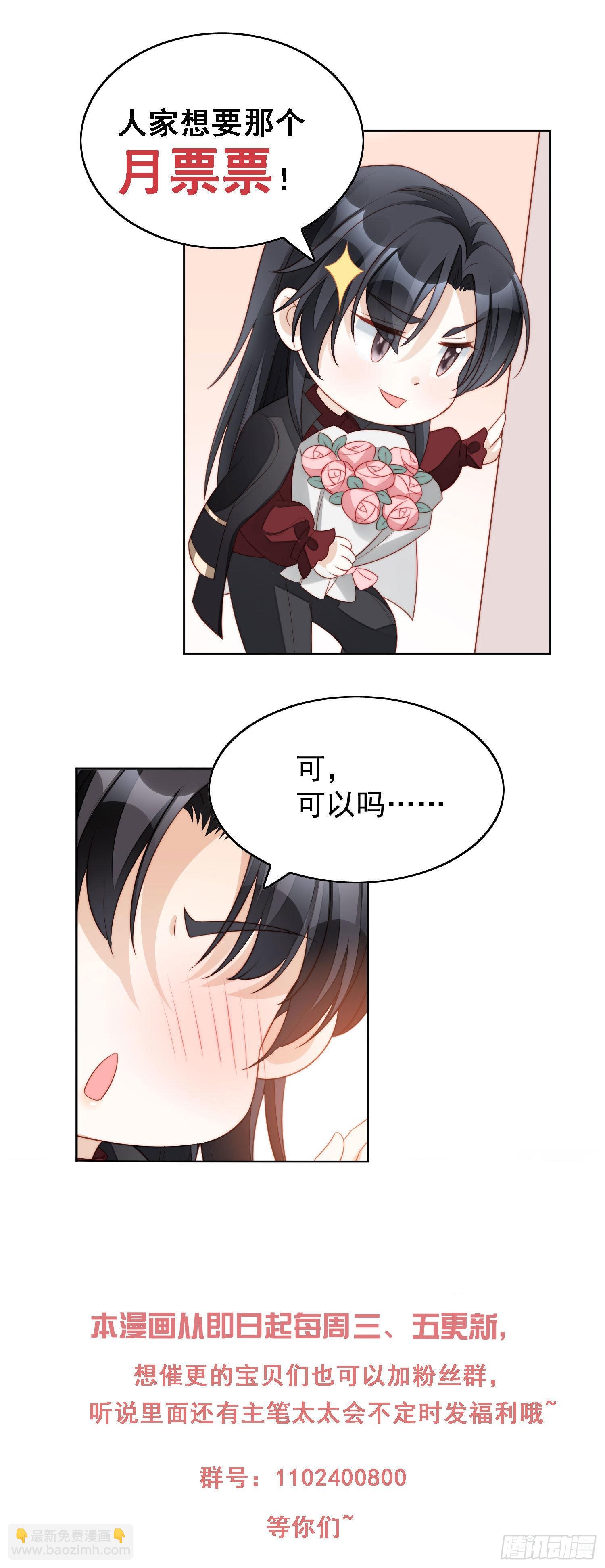 第一百零一话 护妻30