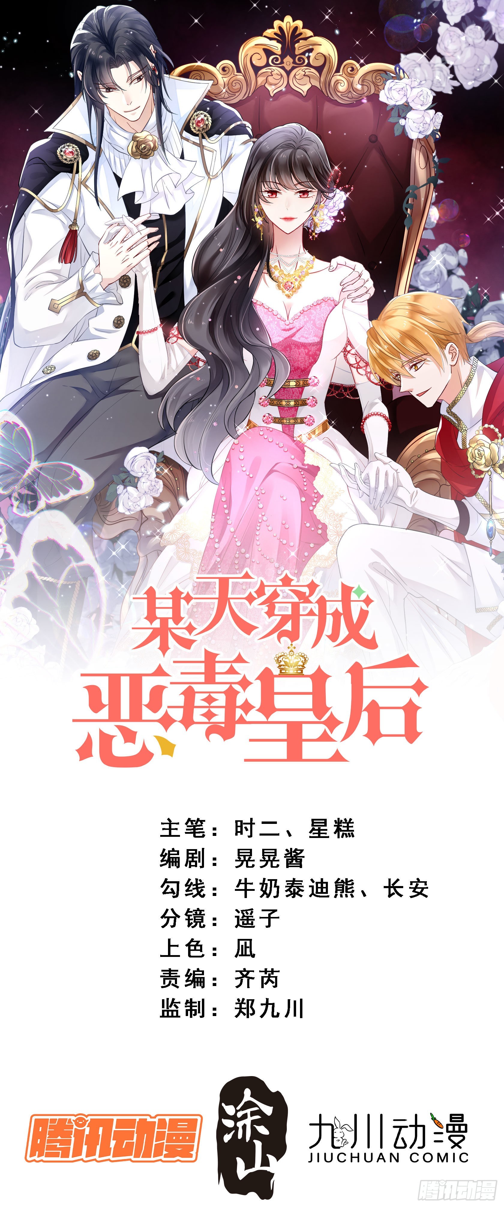 第一百零六话 让她只属于我一人0