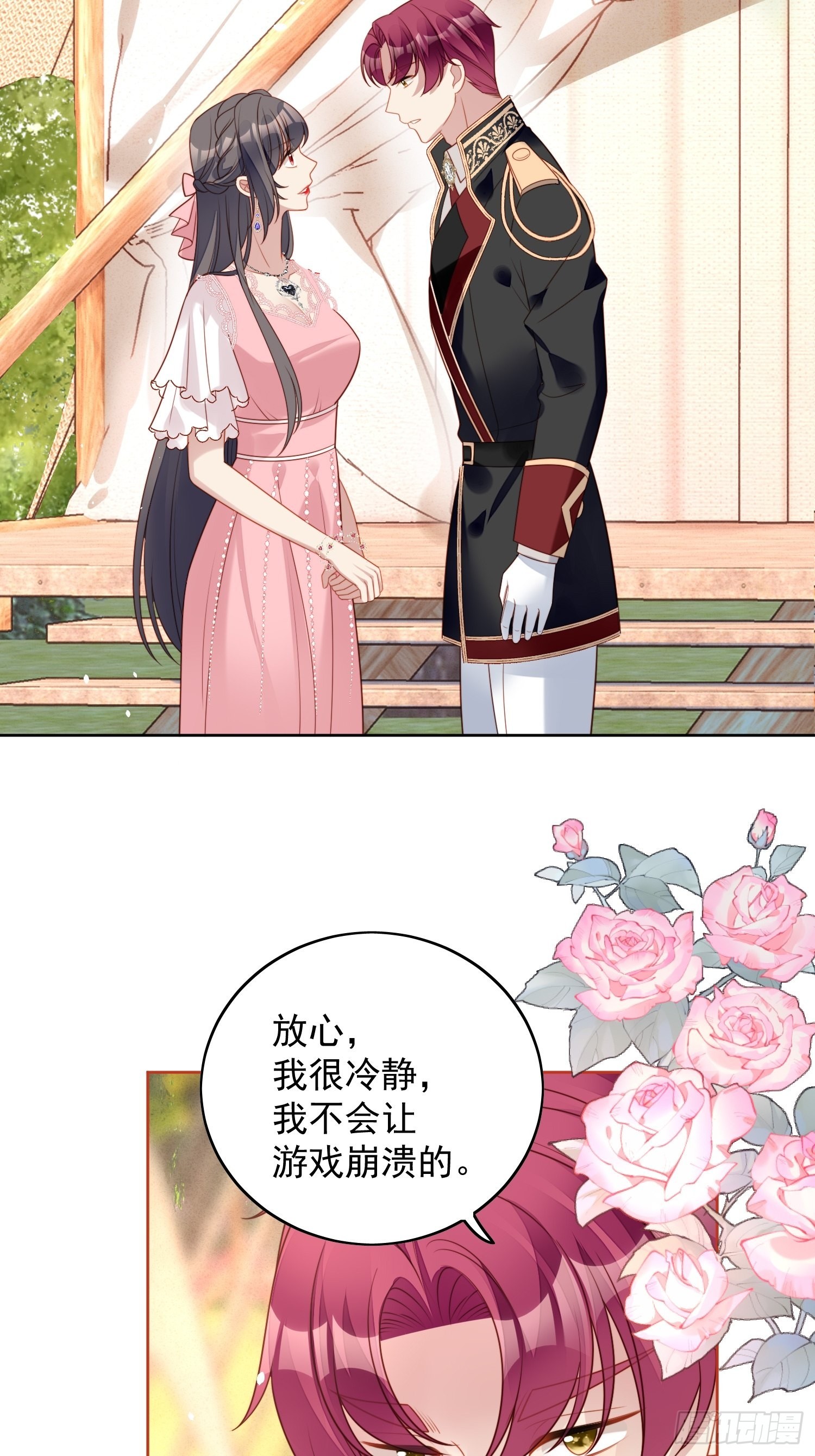 第一百零六话 让她只属于我一人10