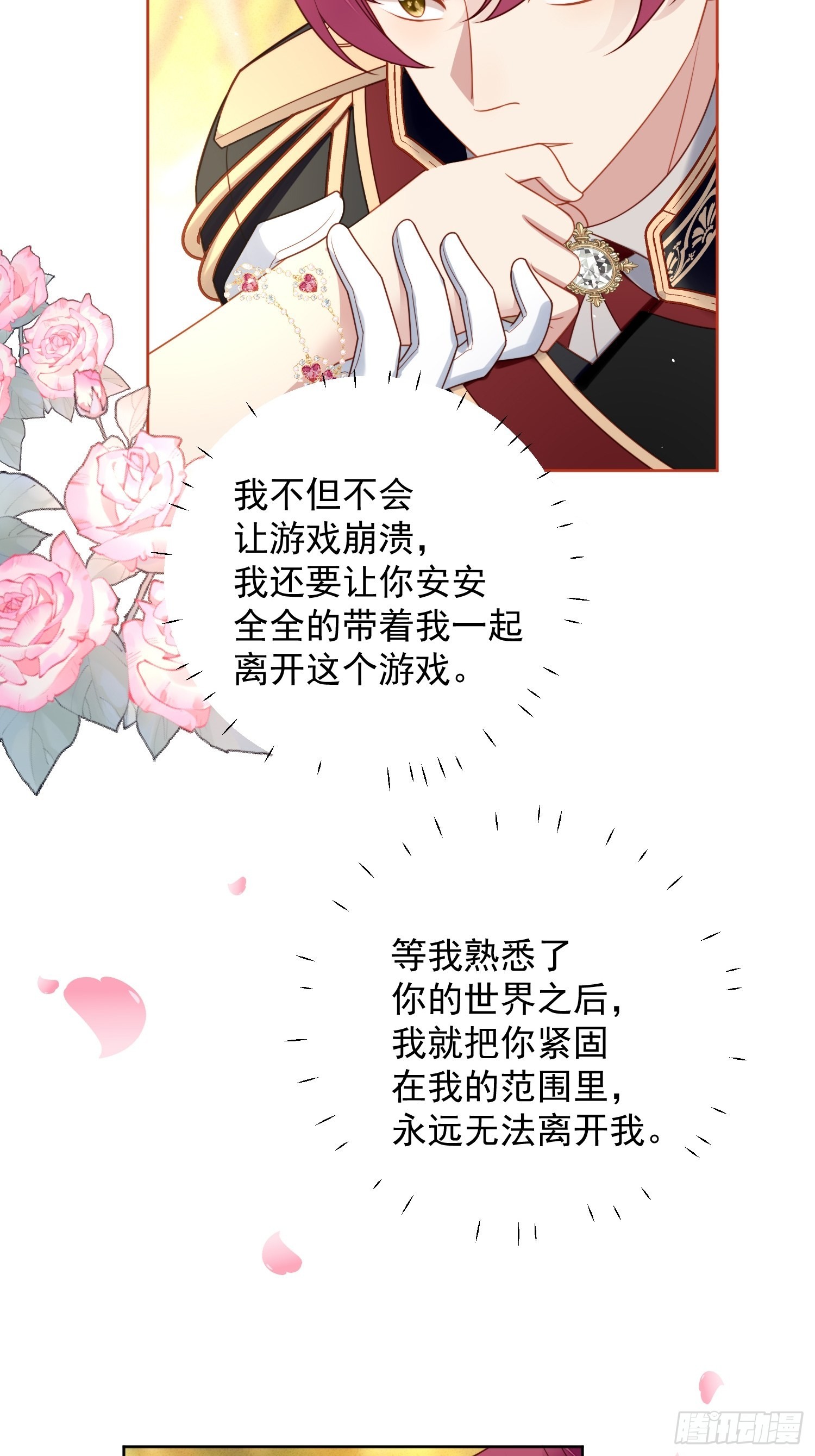 第一百零六话 让她只属于我一人11