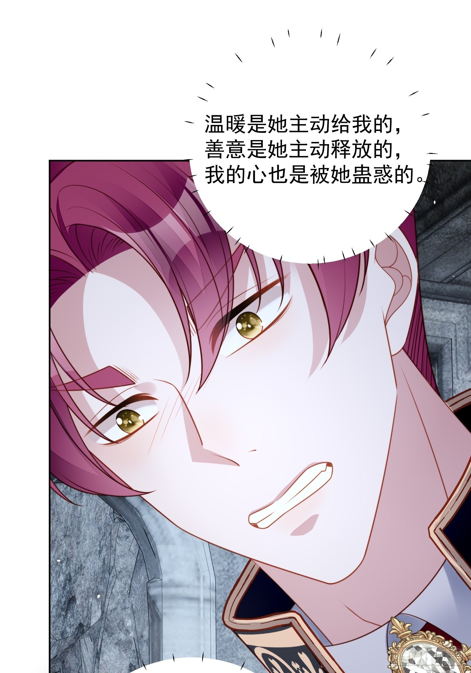 第一百零六话 让她只属于我一人20