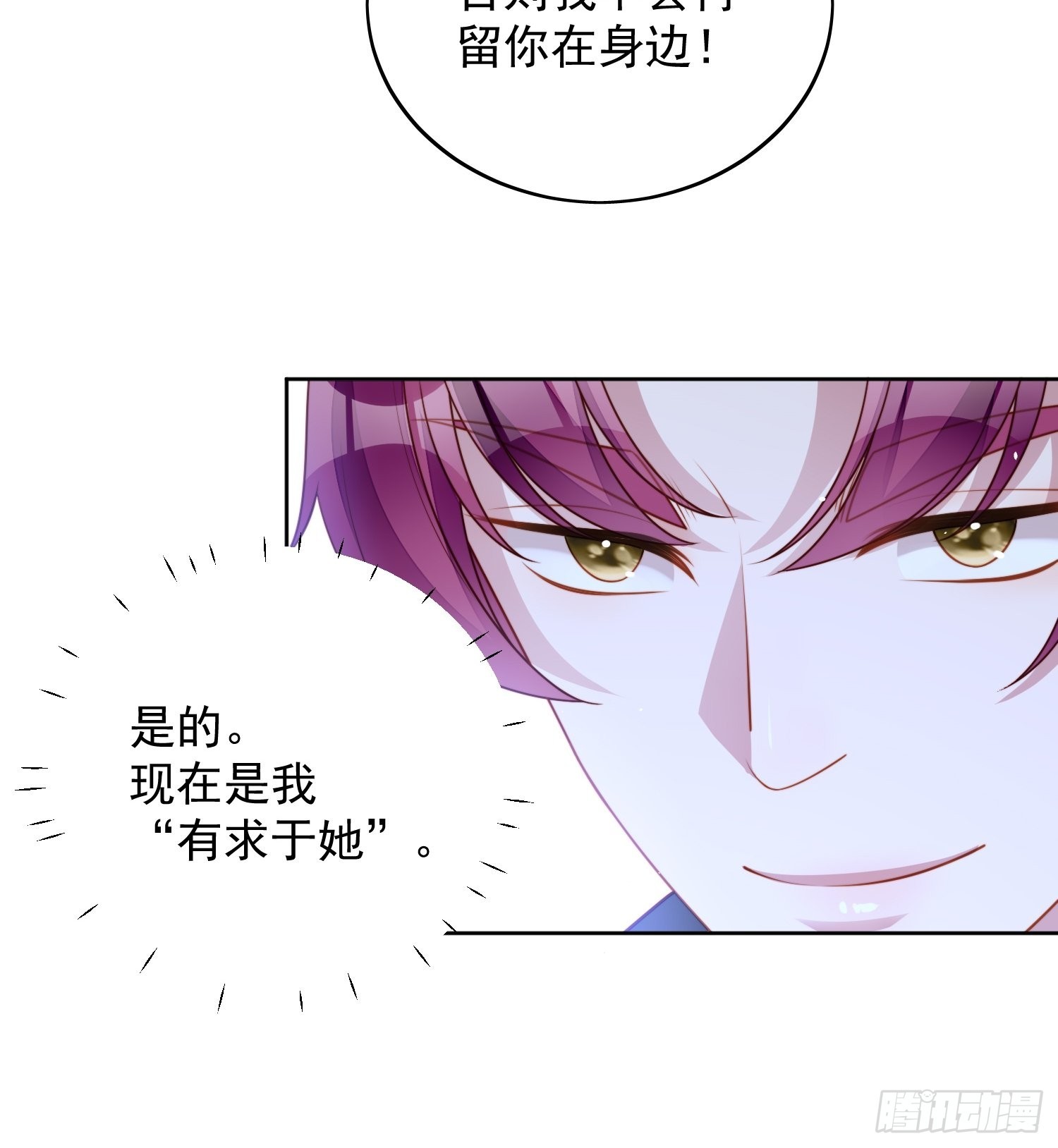 第一百零六话 让她只属于我一人24