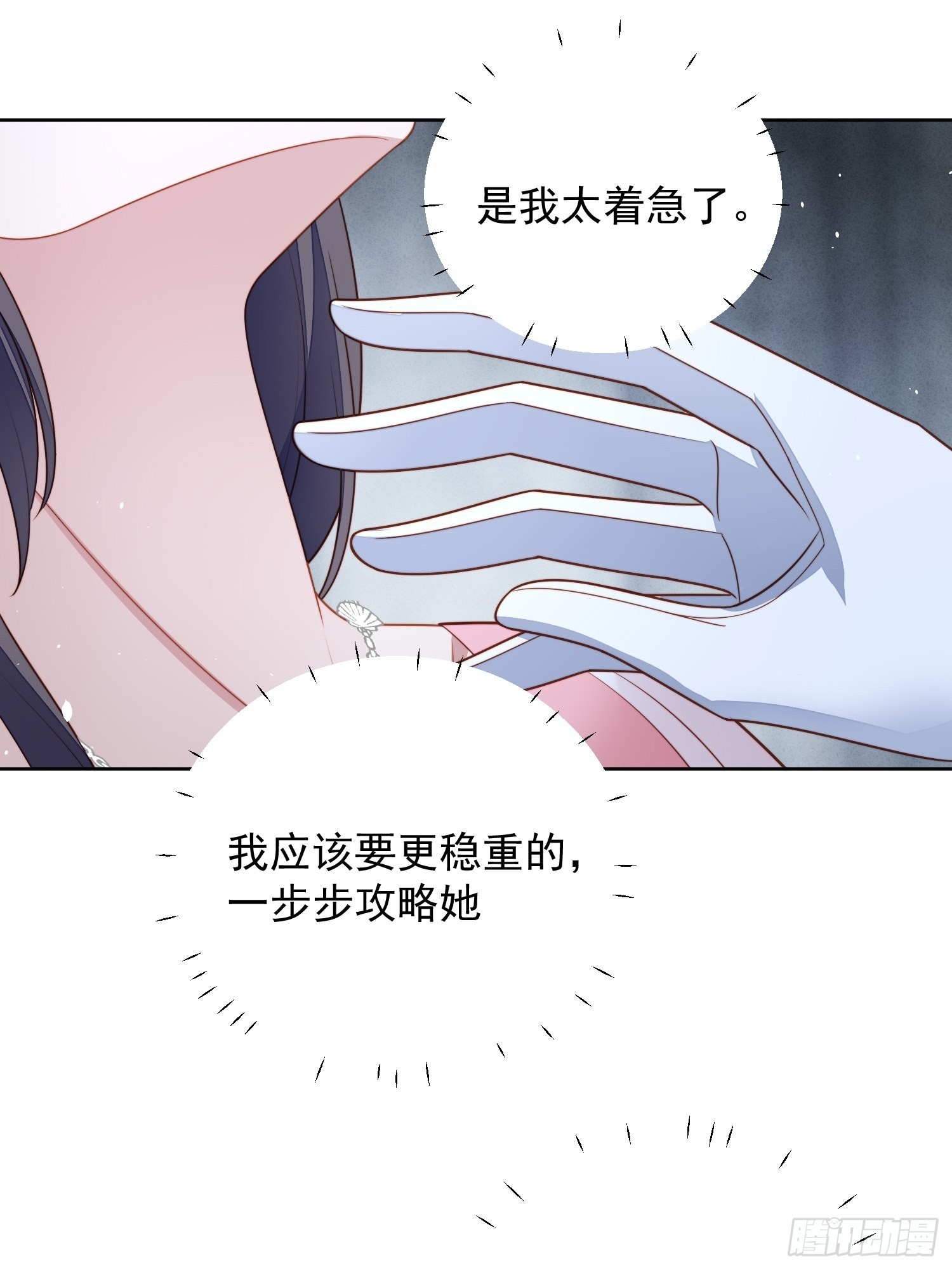 第一百零六话 让她只属于我一人25