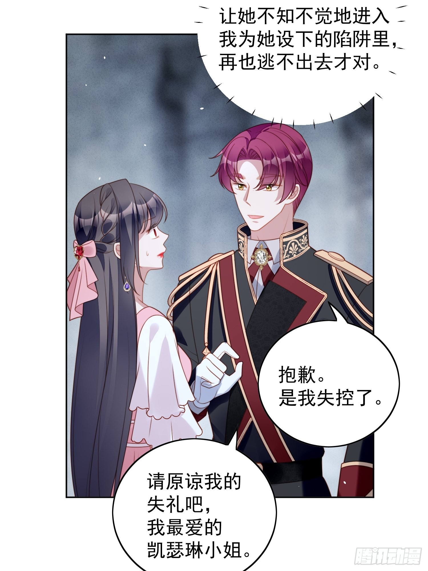 第一百零六话 让她只属于我一人26