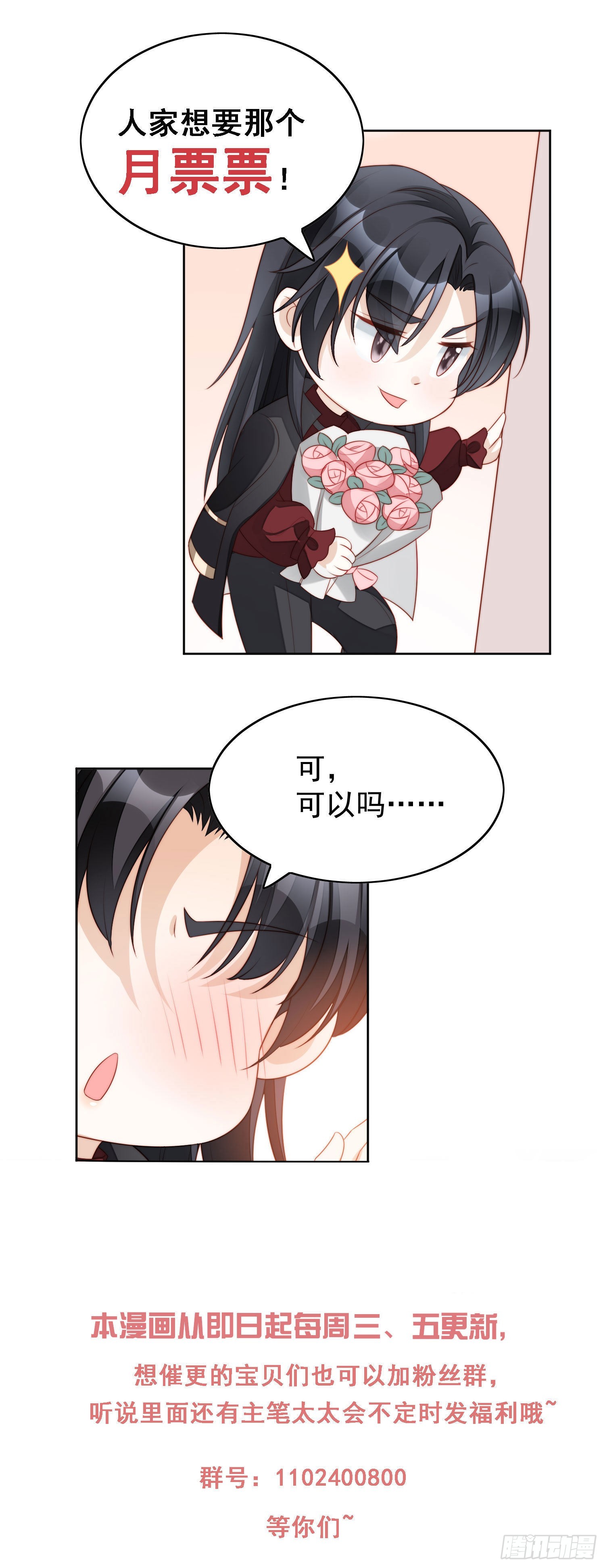 第一百零六话 让她只属于我一人31