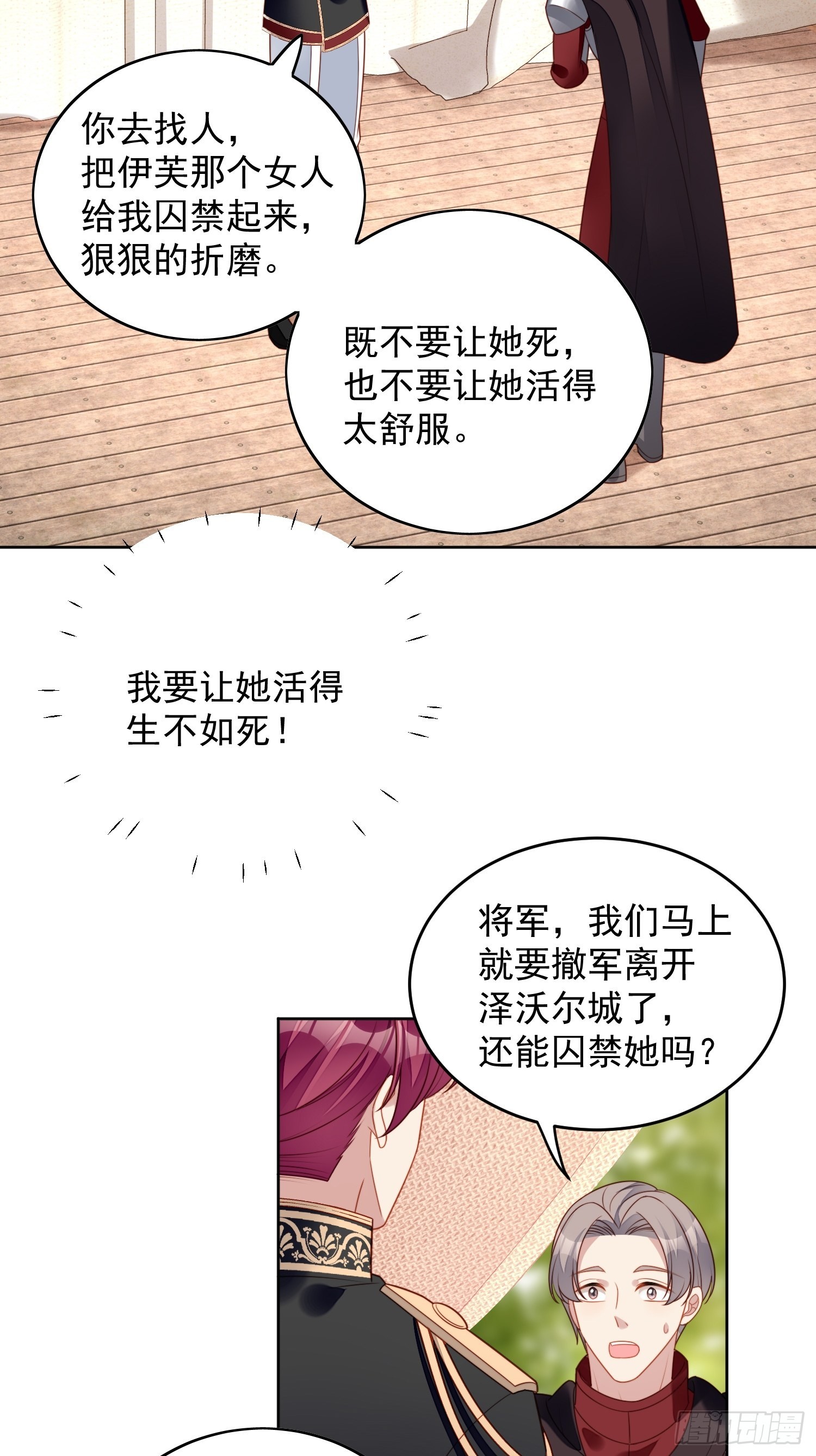 第一百零六话 让她只属于我一人7