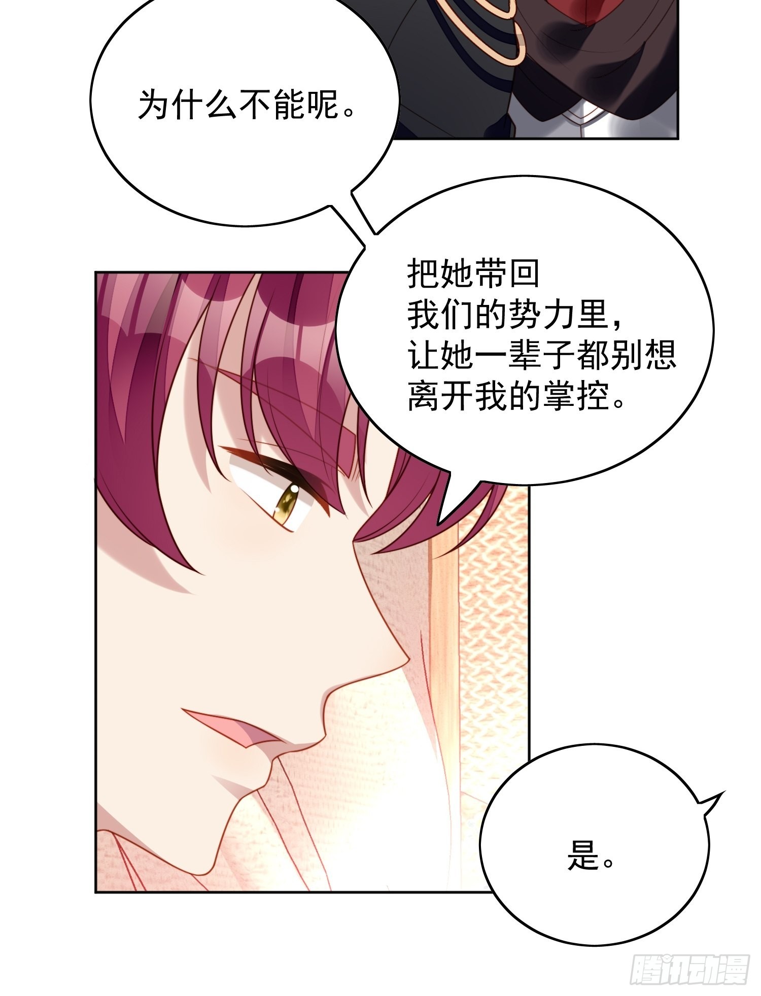 第一百零六话 让她只属于我一人8