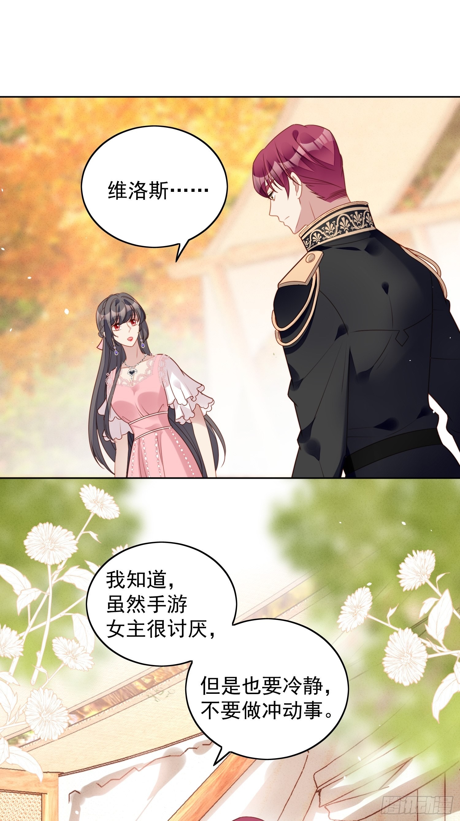 第一百零六话 让她只属于我一人9