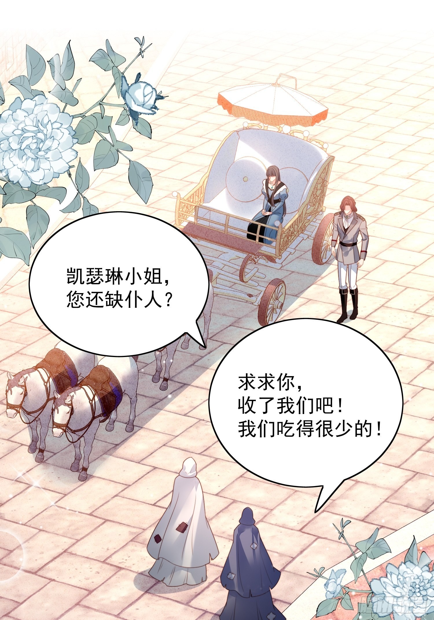 第一百一十一话 吃醋1
