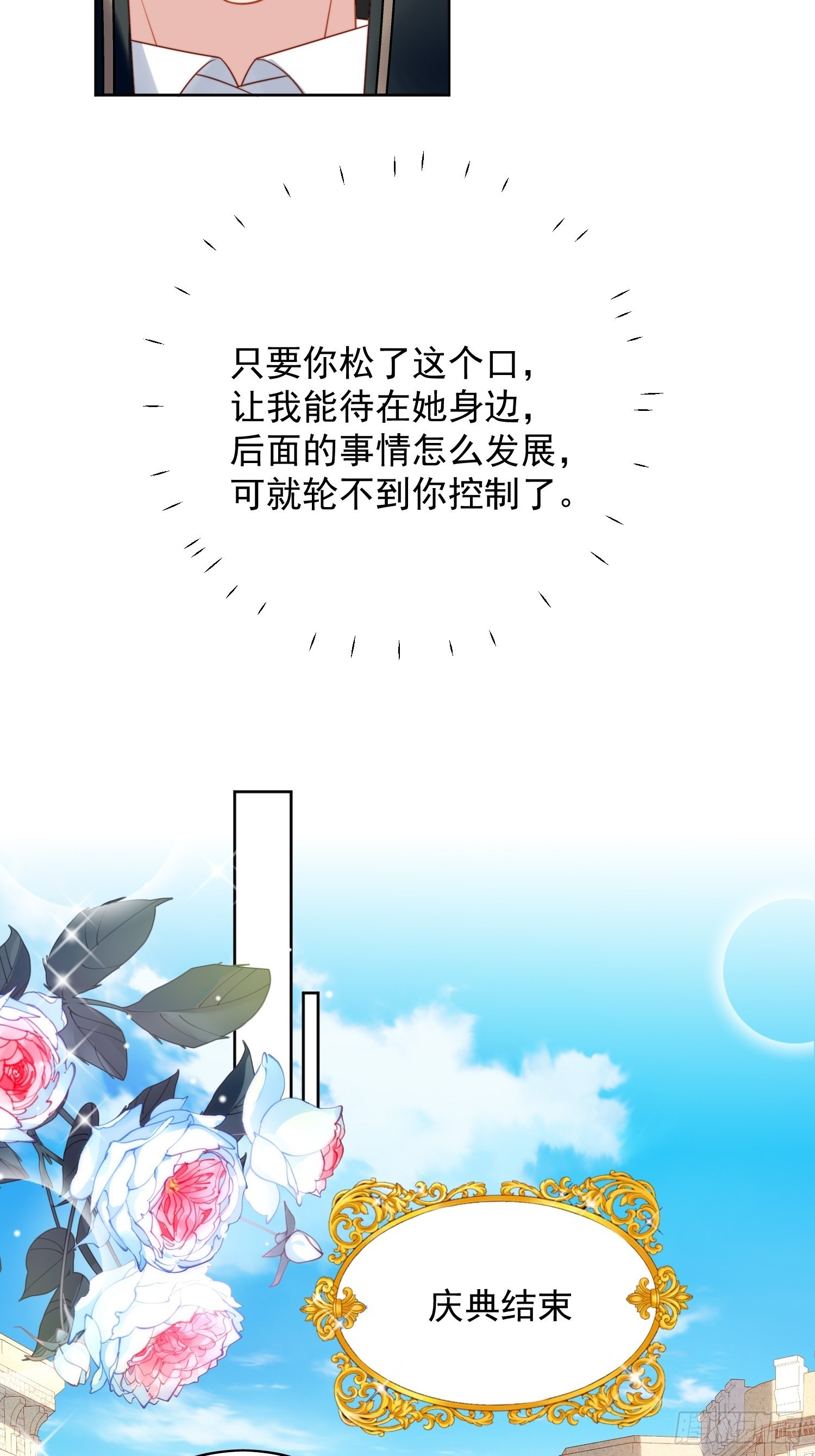 第一百一十一话 吃醋15