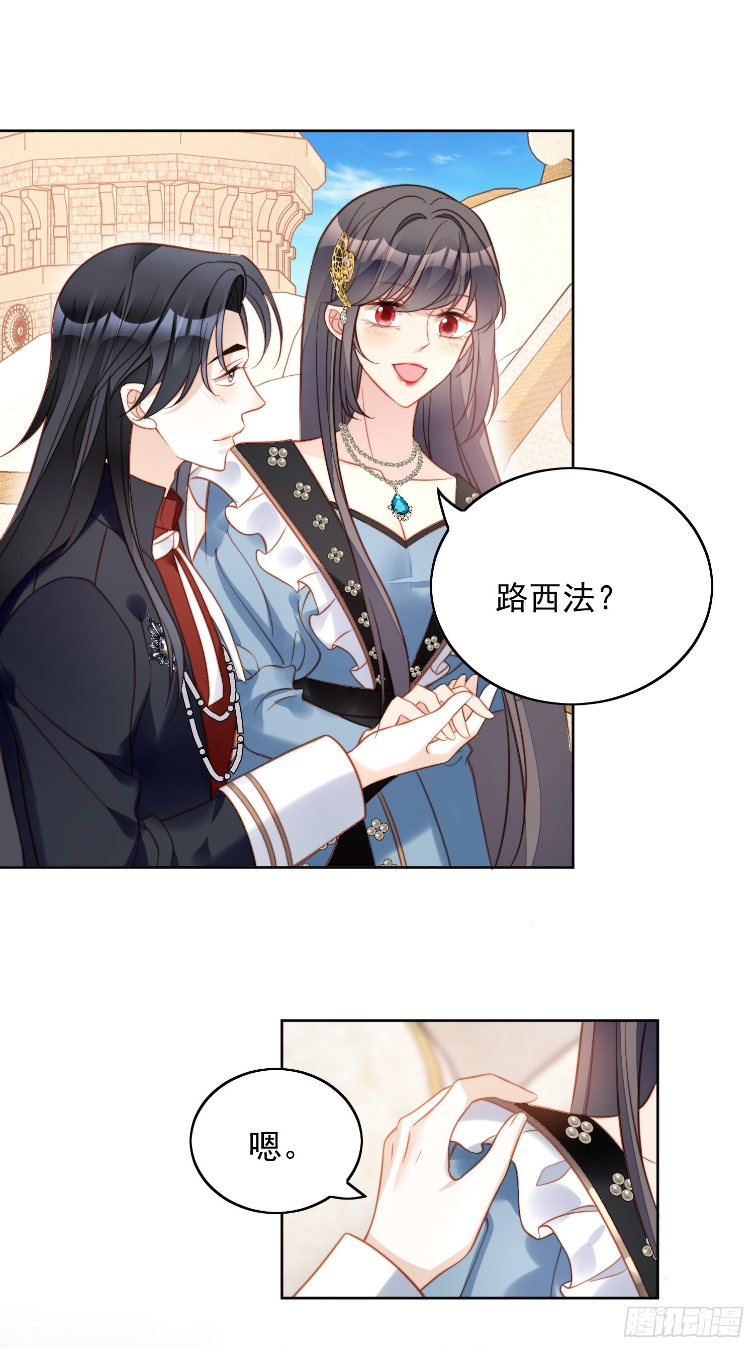 第一百一十一话 吃醋18