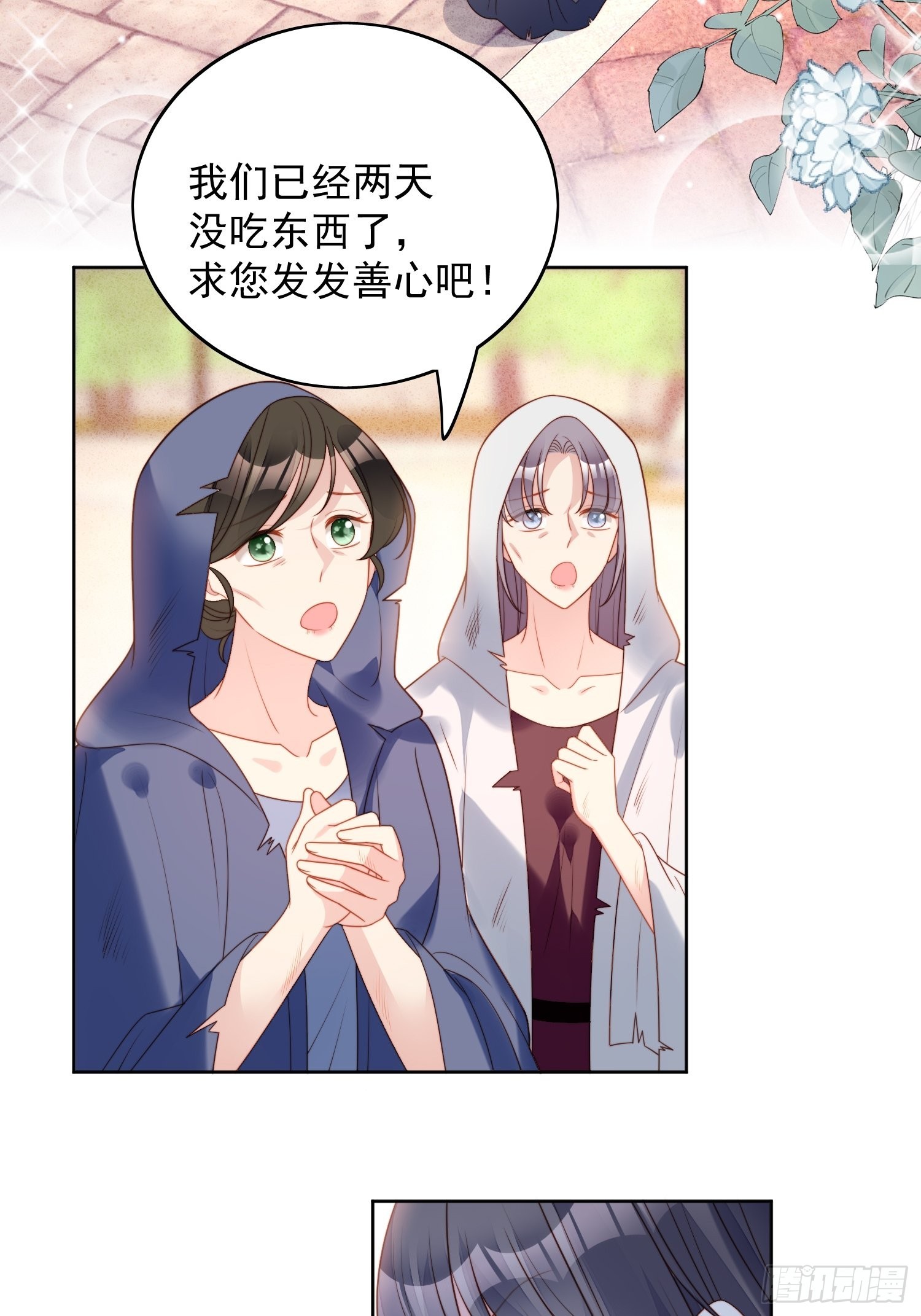 第一百一十一话 吃醋2