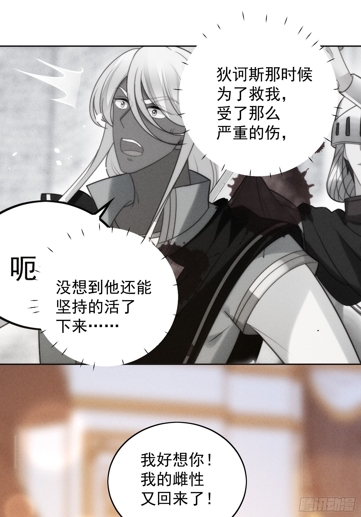 第一百一十一话 吃醋25