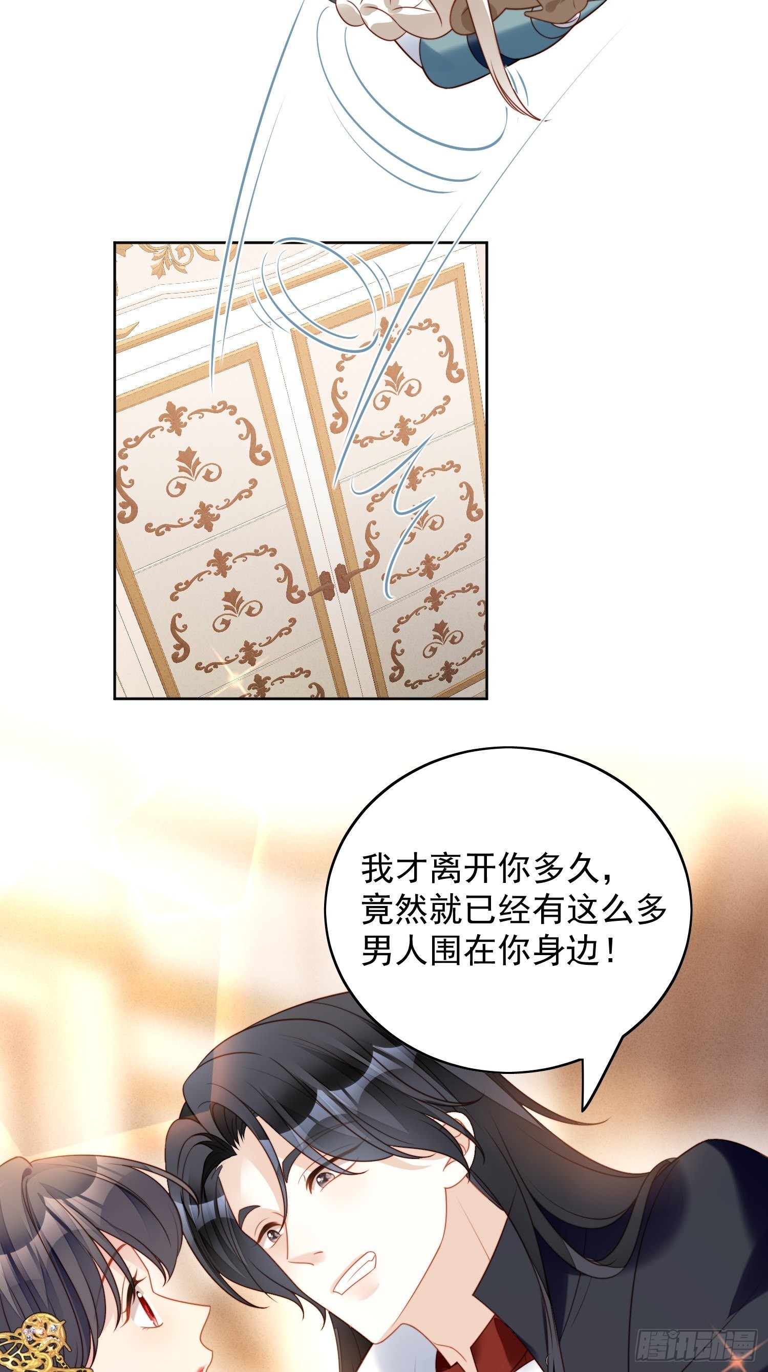 第一百一十一话 吃醋28