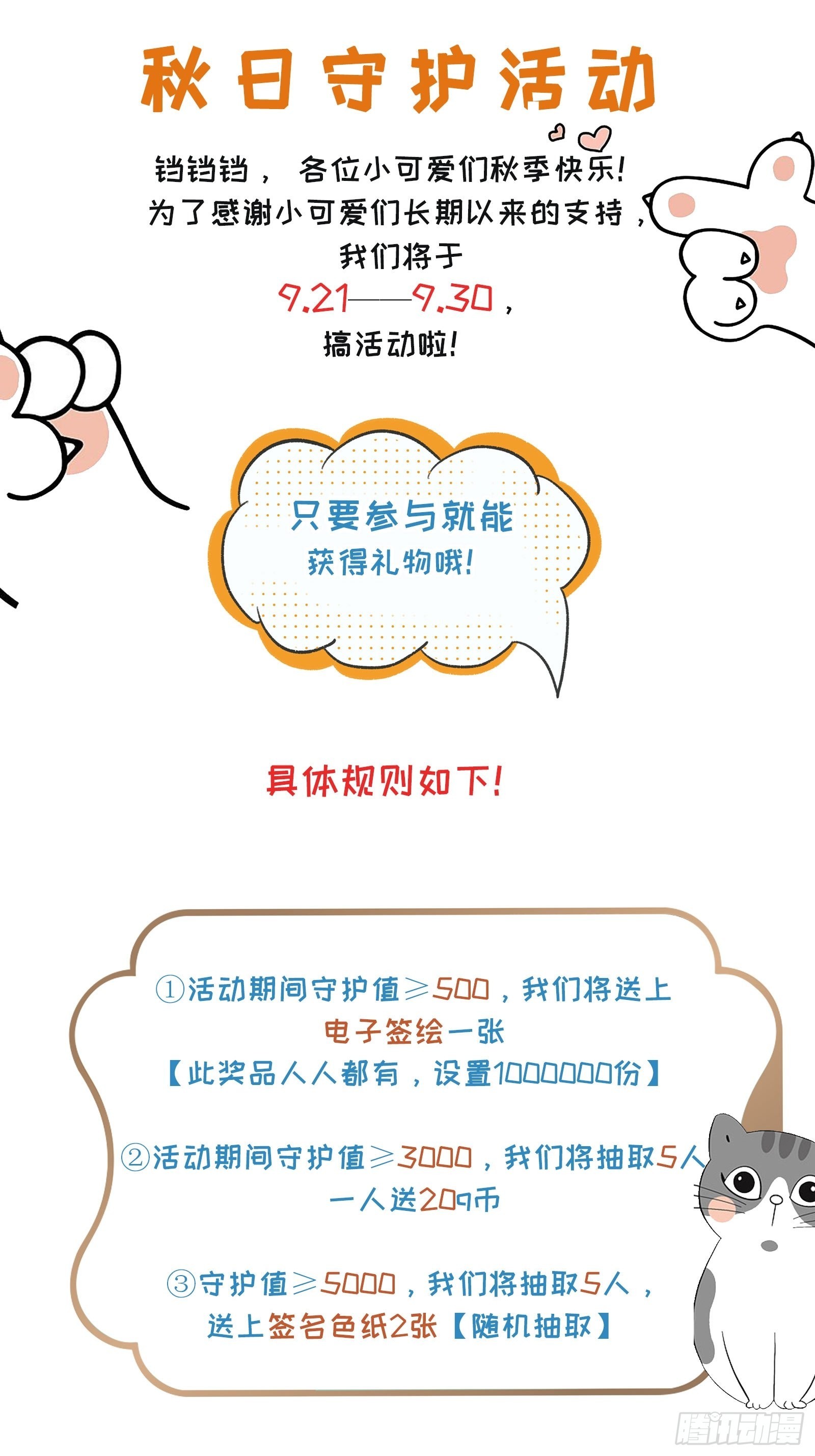 第一百一十一话 吃醋32