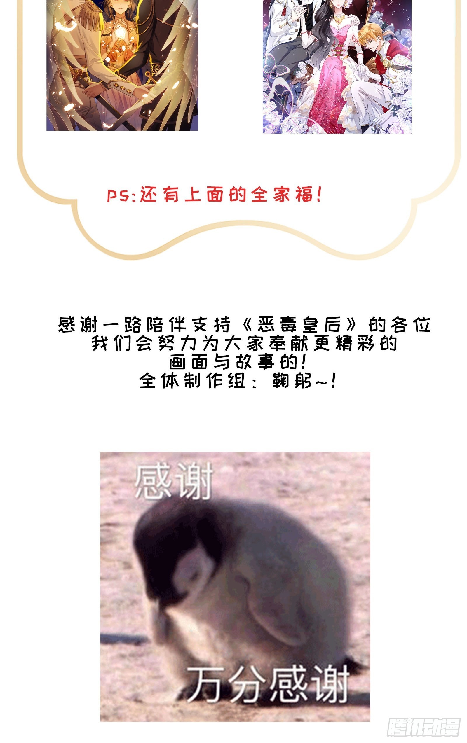 第一百一十一话 吃醋34