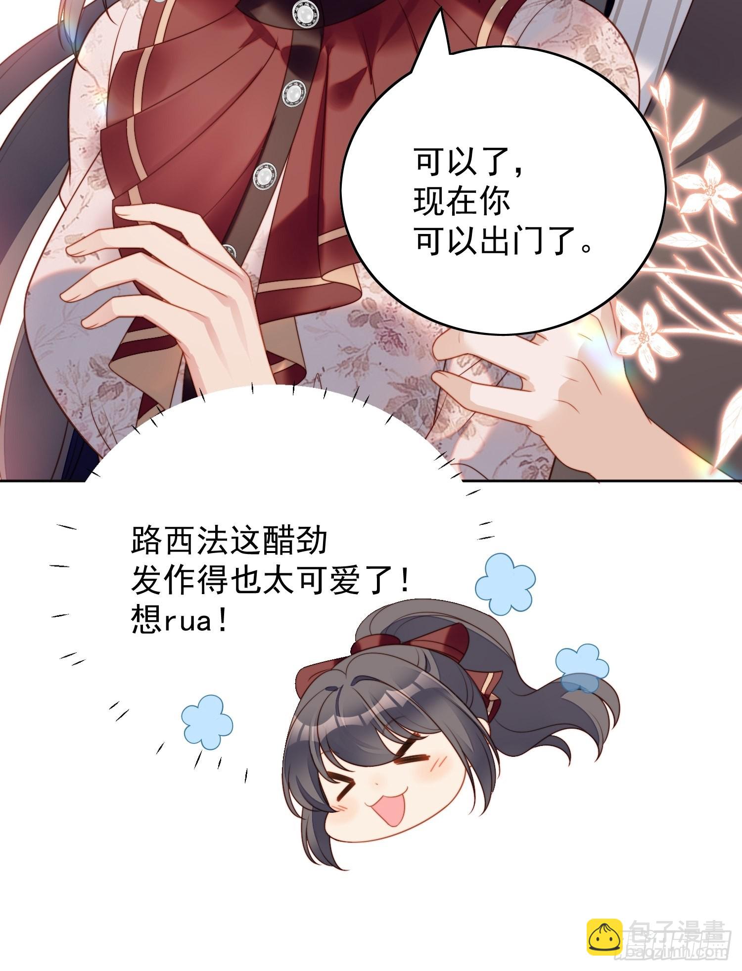 第一百一十二话你是我的19