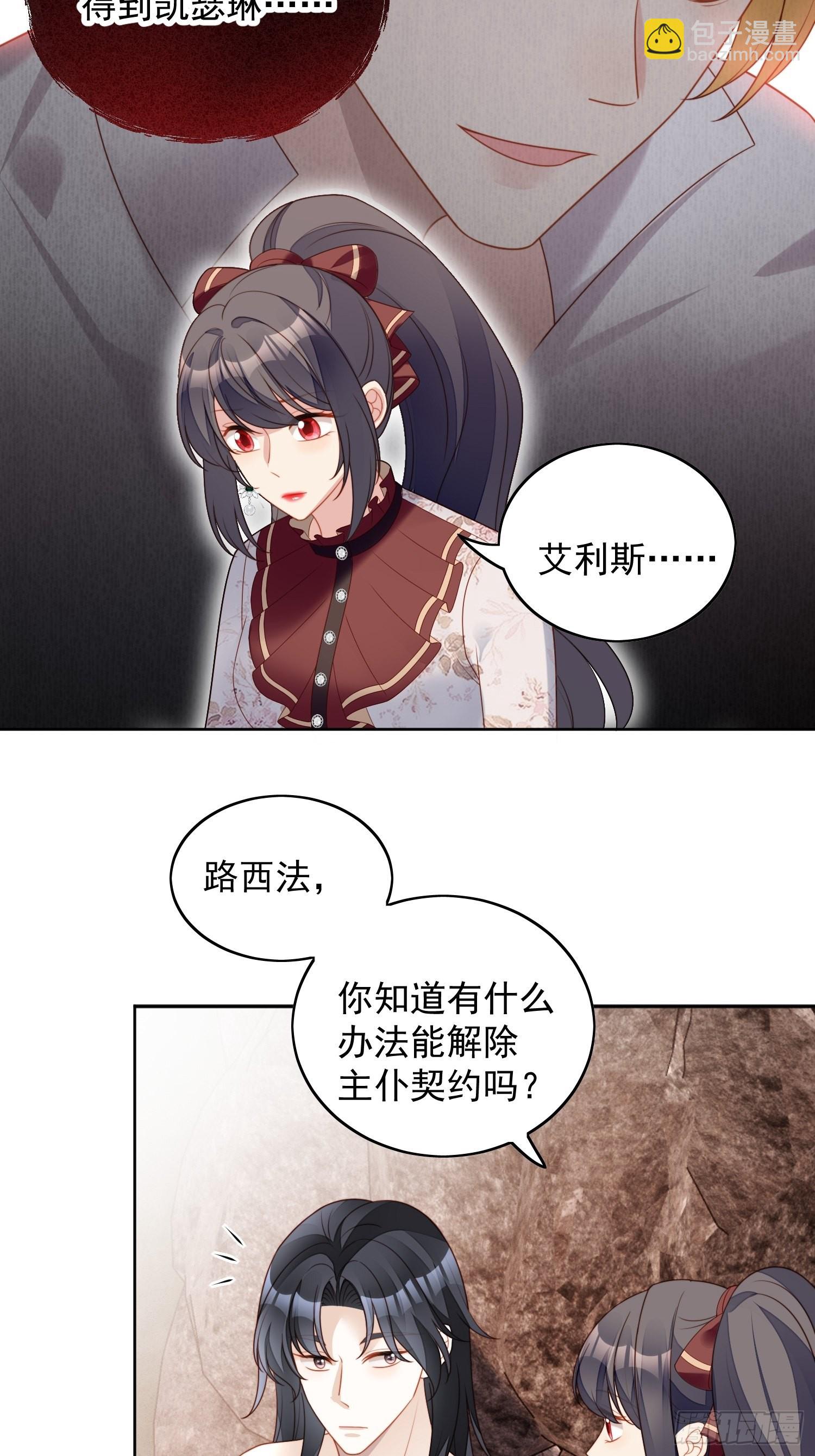 第一百二十二话 你终于醒了23