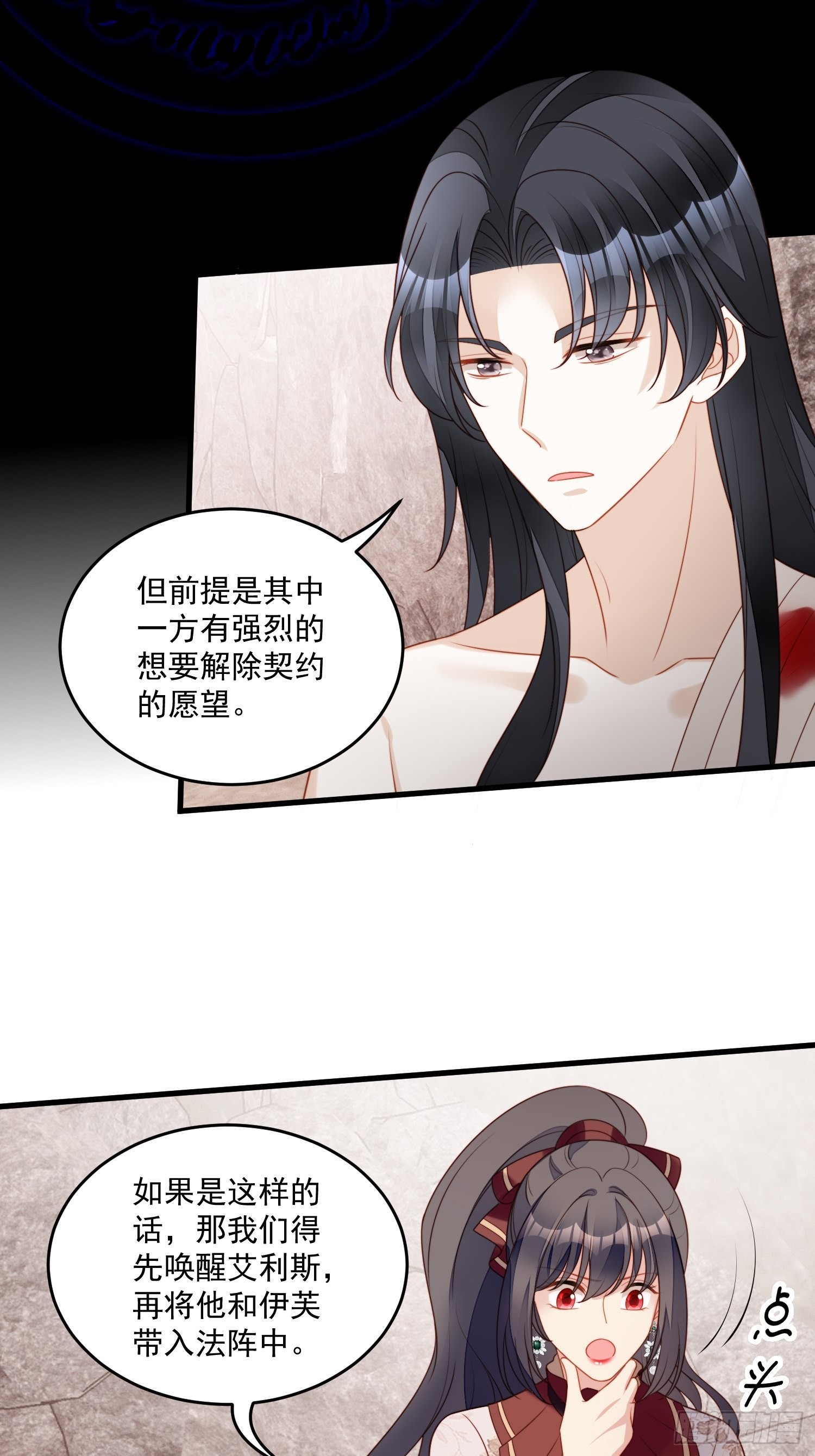 第一百二十二话 你终于醒了27