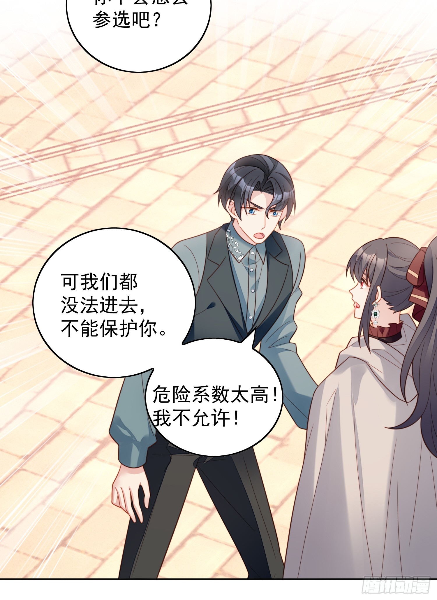 第一百二十六话 女装路西法12