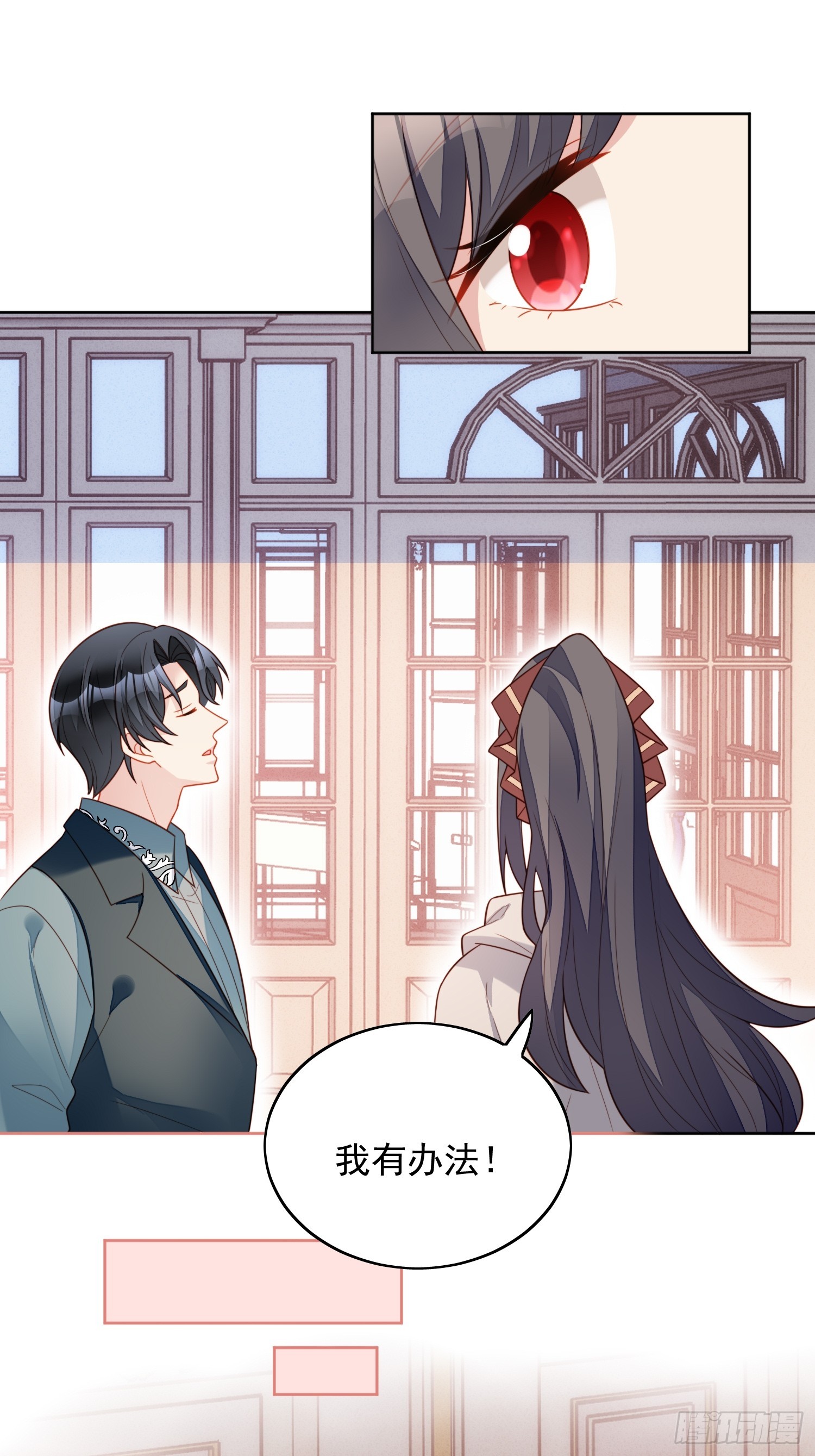 第一百二十六话 女装路西法13