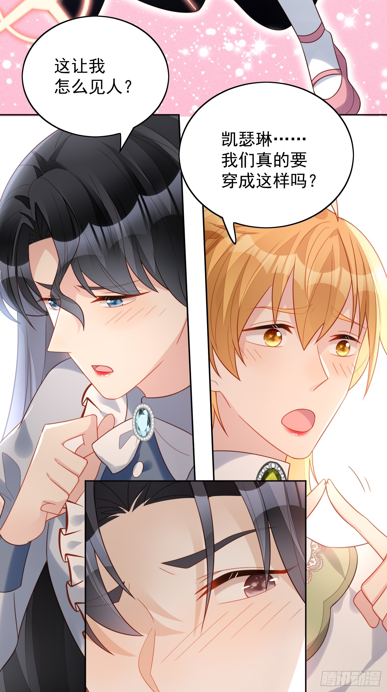 第一百二十六话 女装路西法17