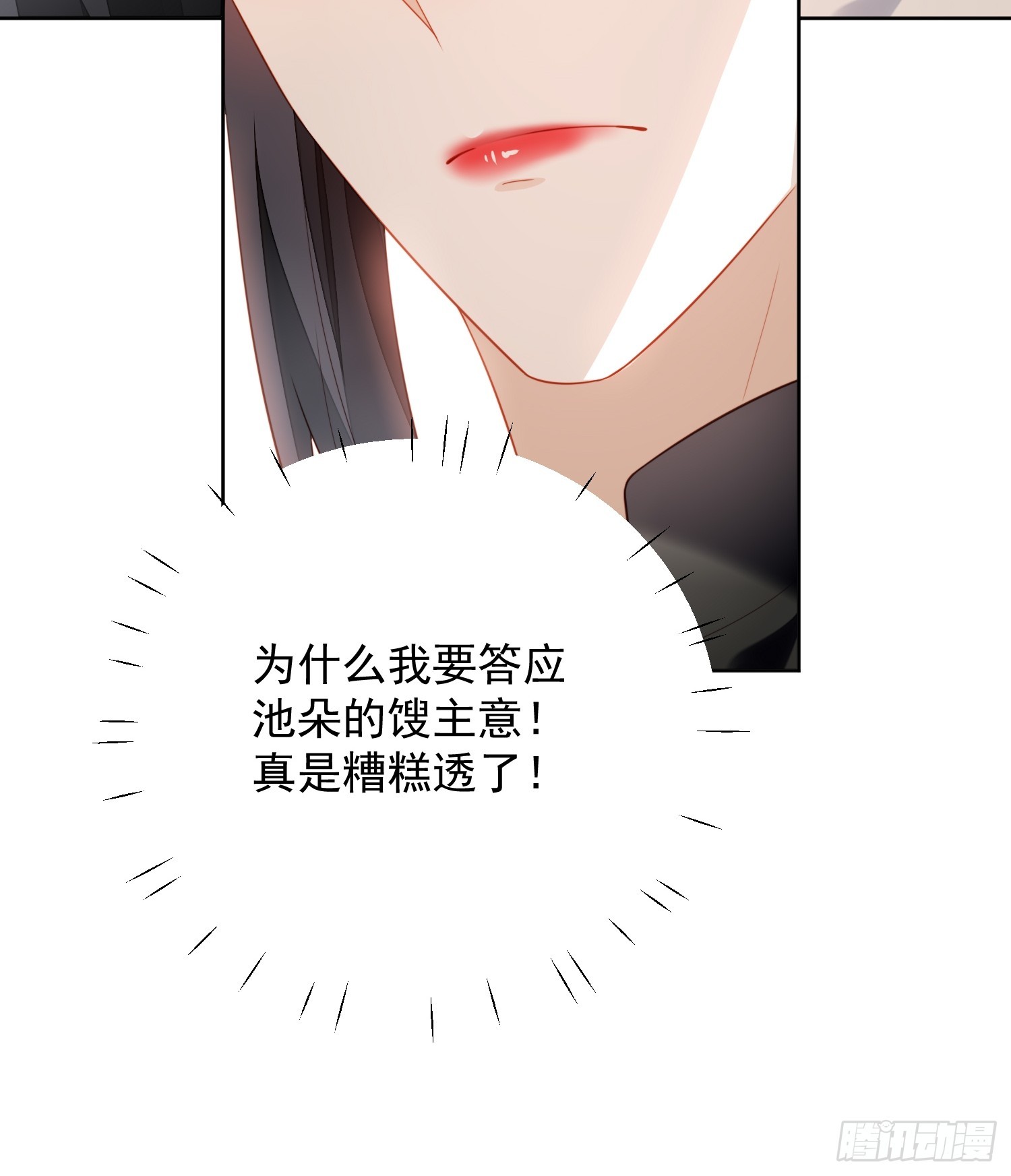 第一百二十六话 女装路西法18
