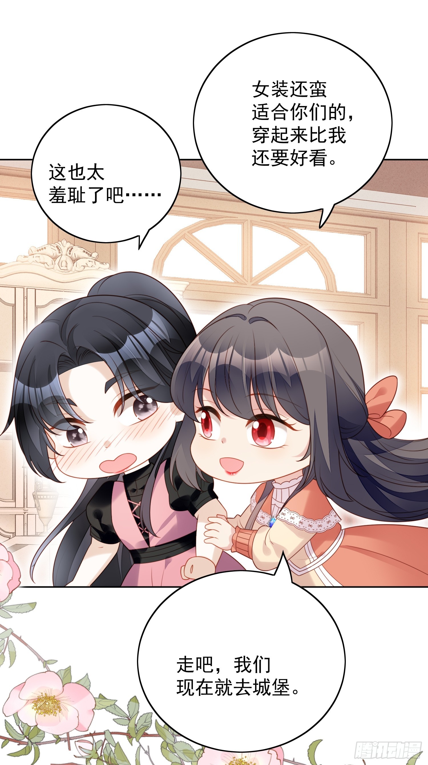 第一百二十六话 女装路西法19