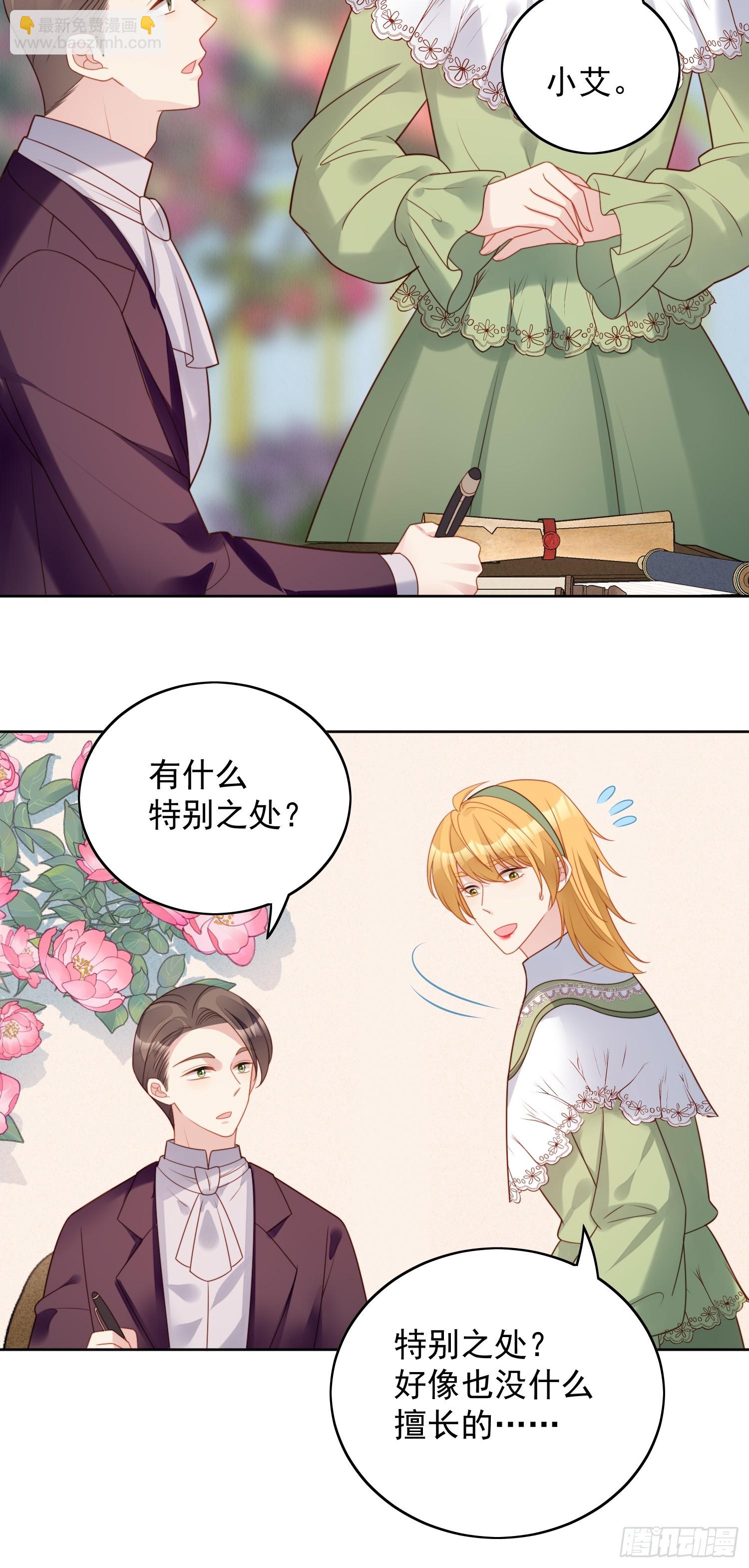 第一百二十六话 女装路西法22