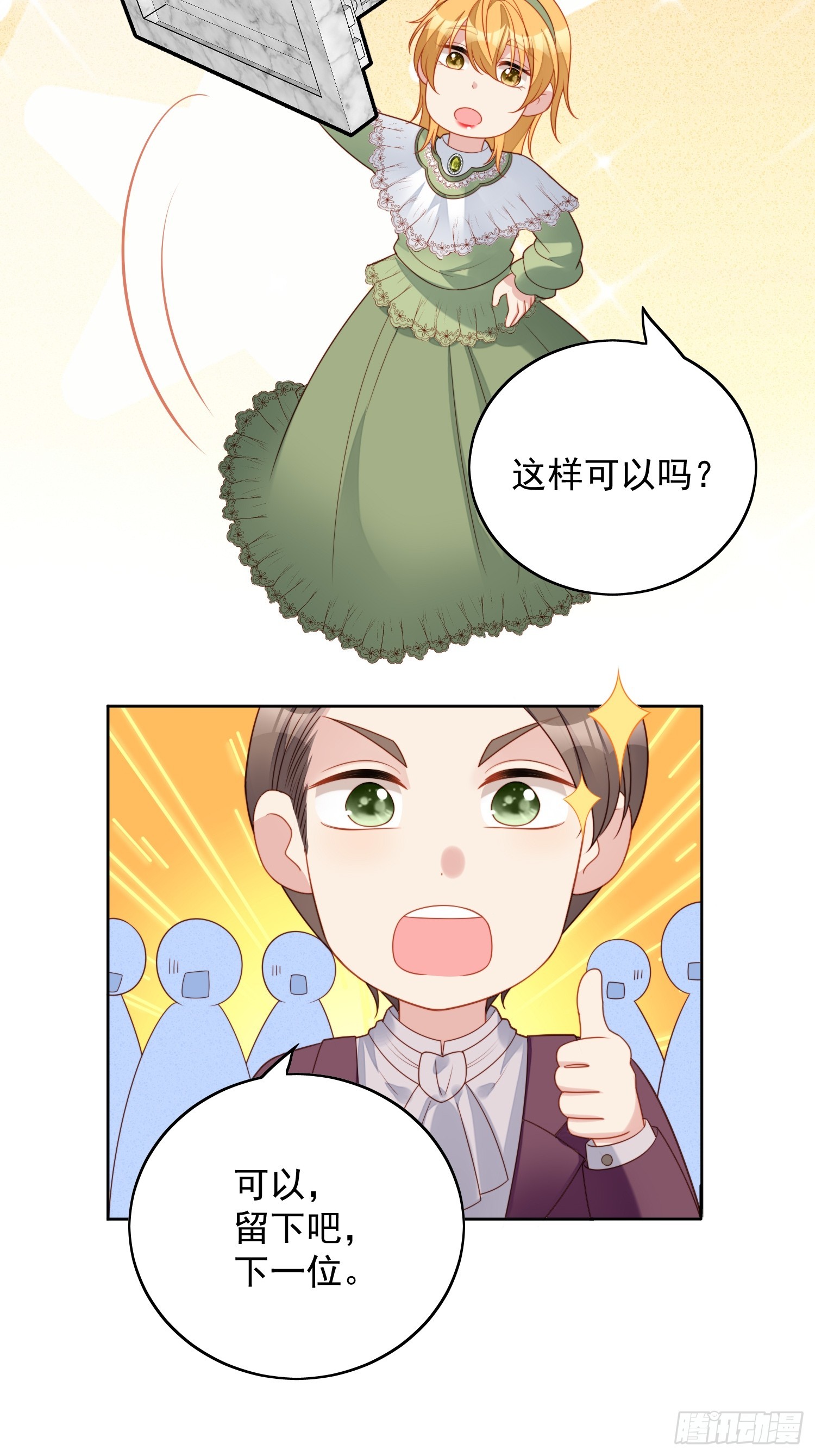 第一百二十六话 女装路西法24