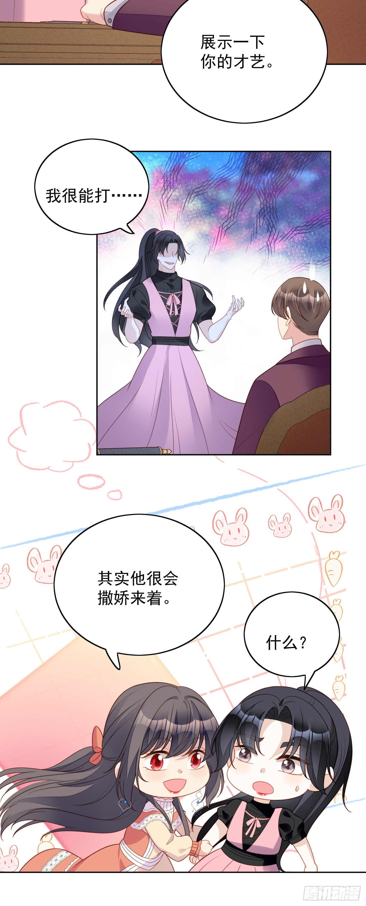 第一百二十六话 女装路西法26