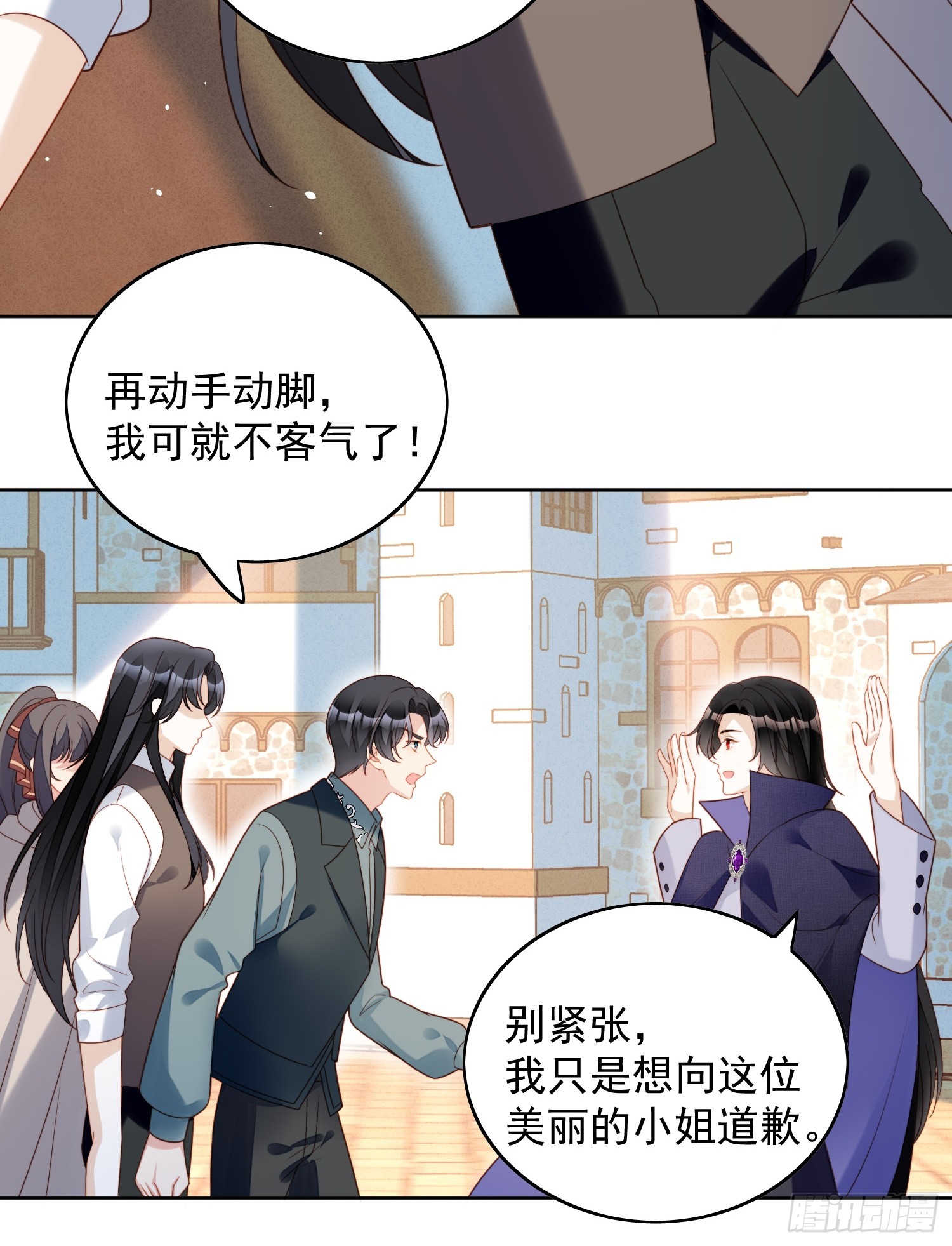第一百二十六话 女装路西法5