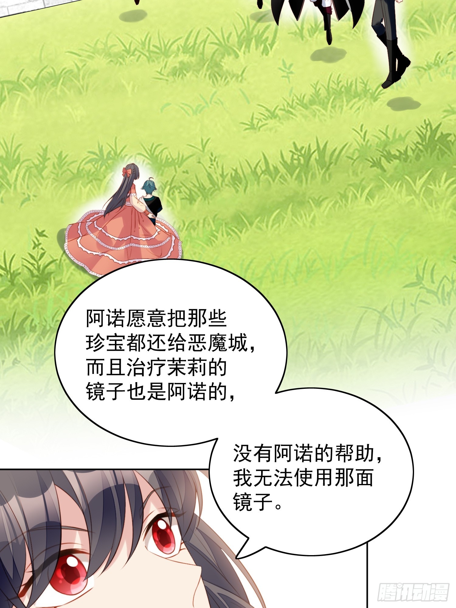 第一百三十三话 灵宠契约16