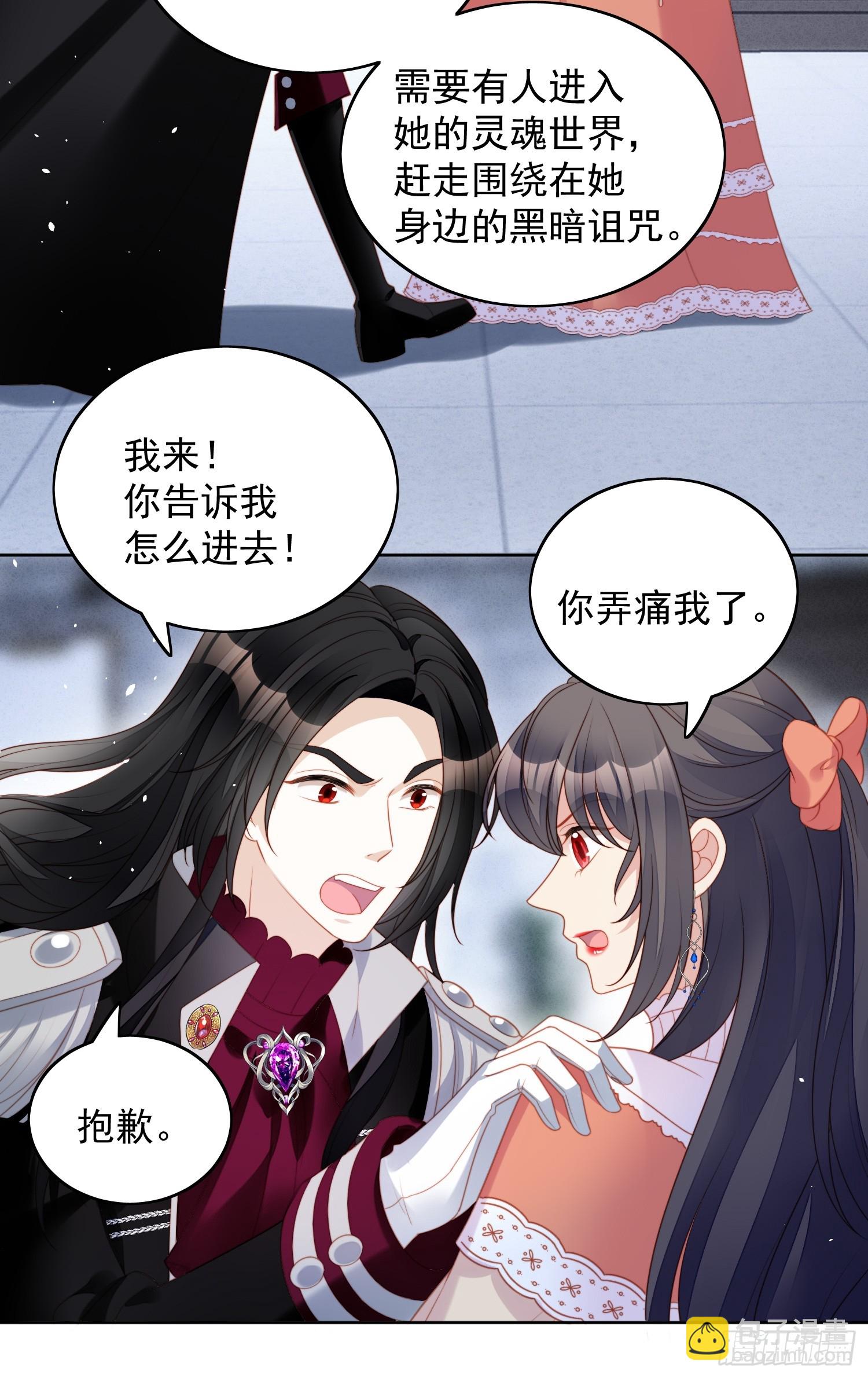 第一百三十三话 灵宠契约24