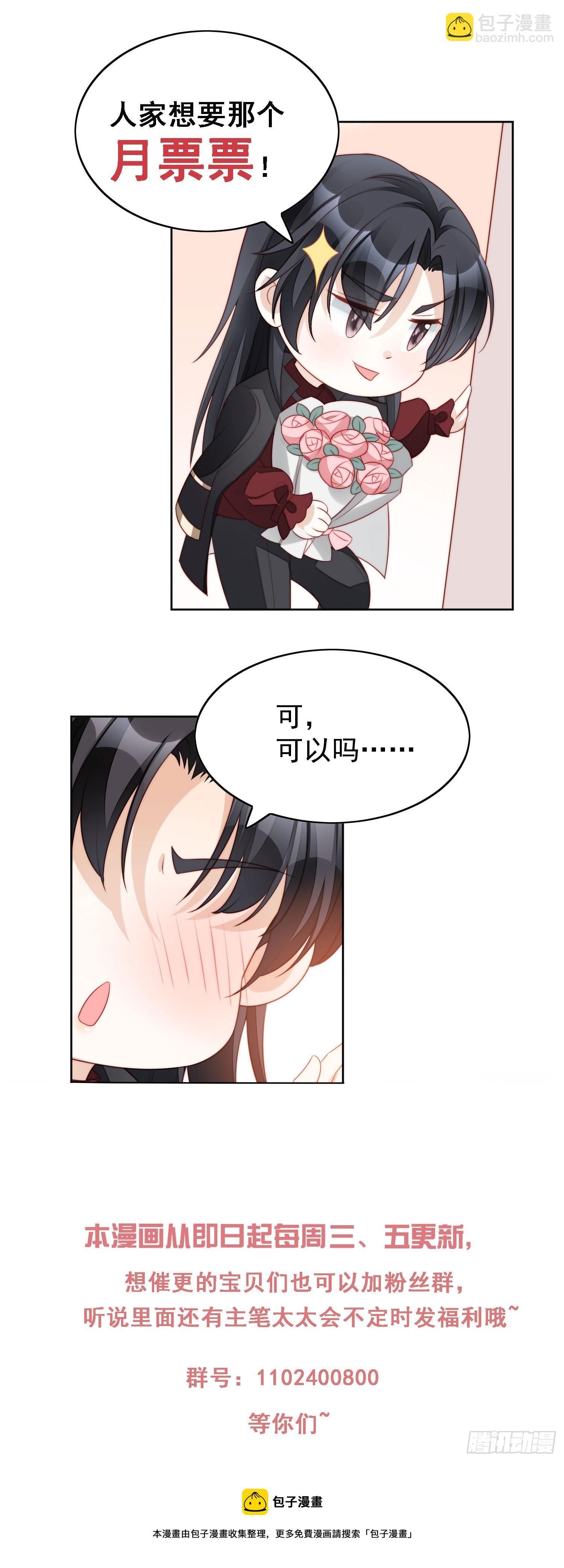 第一百三十三话 灵宠契约25