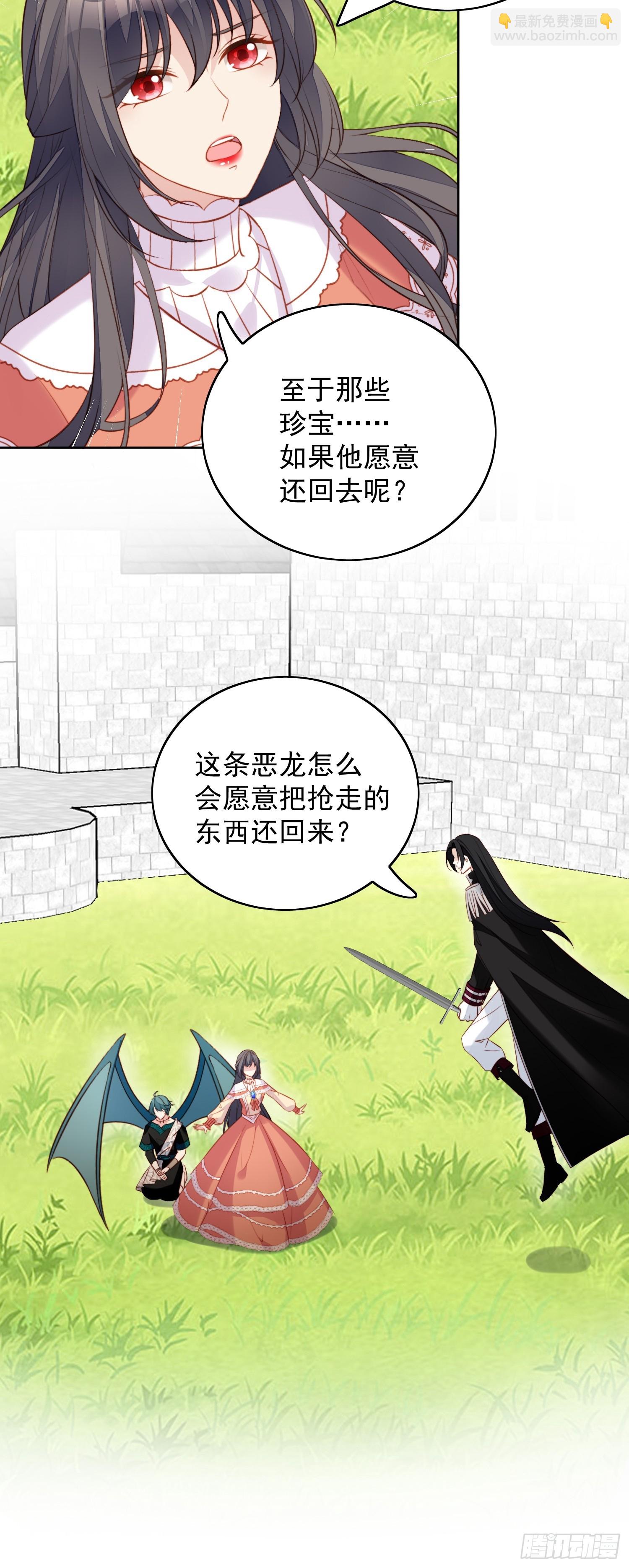 第一百三十三话 灵宠契约5