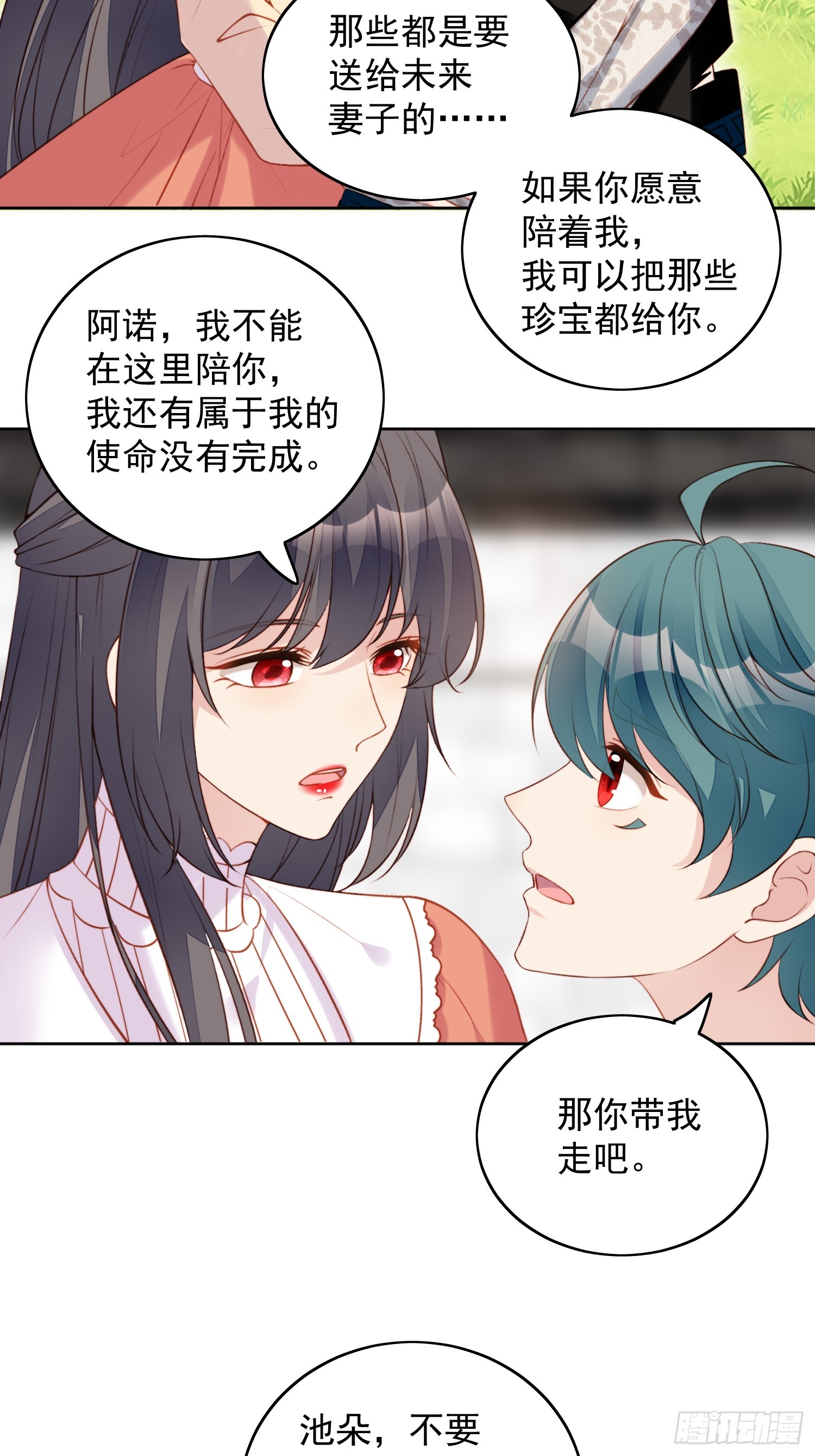 第一百三十三话 灵宠契约7