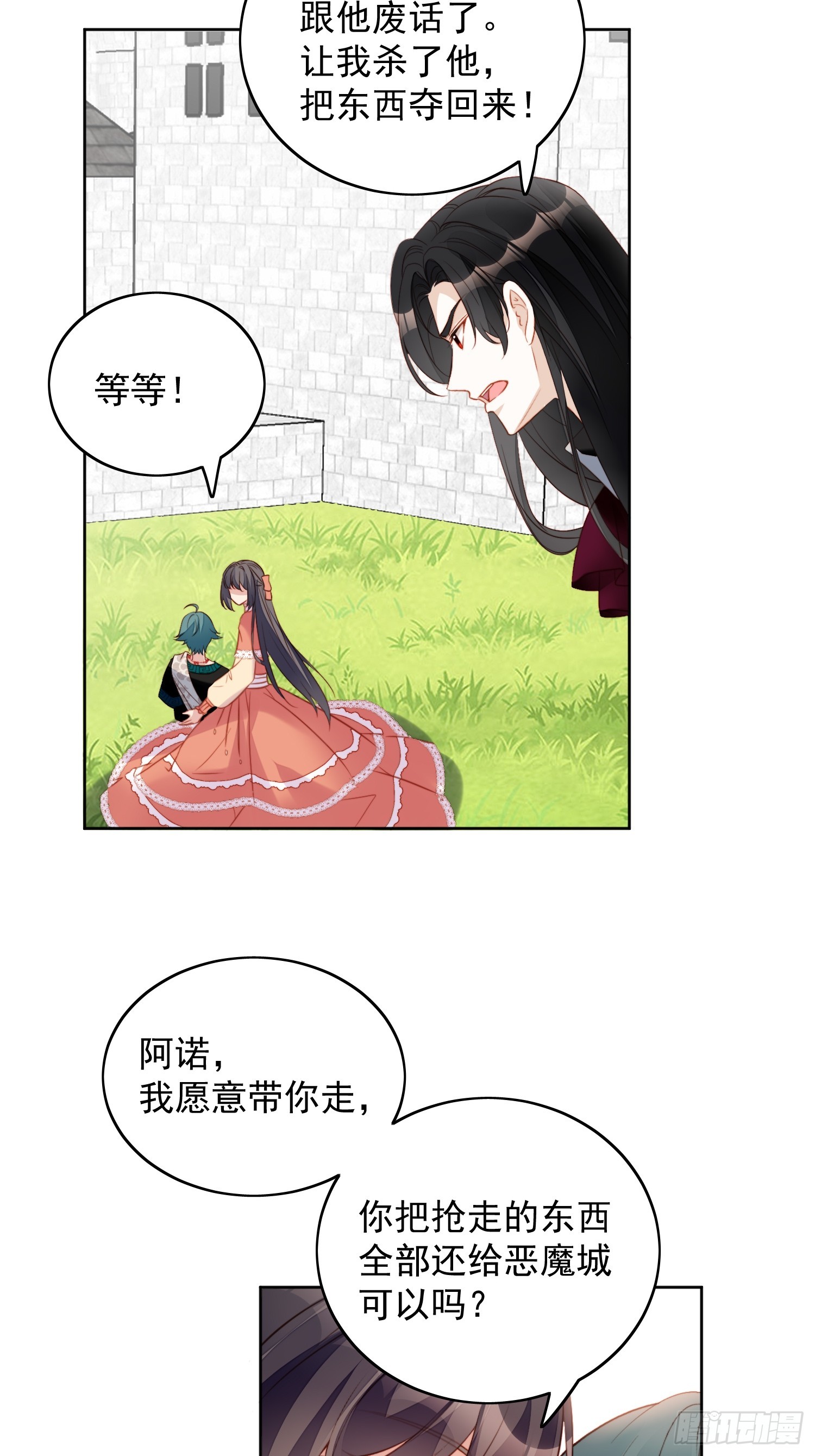 第一百三十三话 灵宠契约8