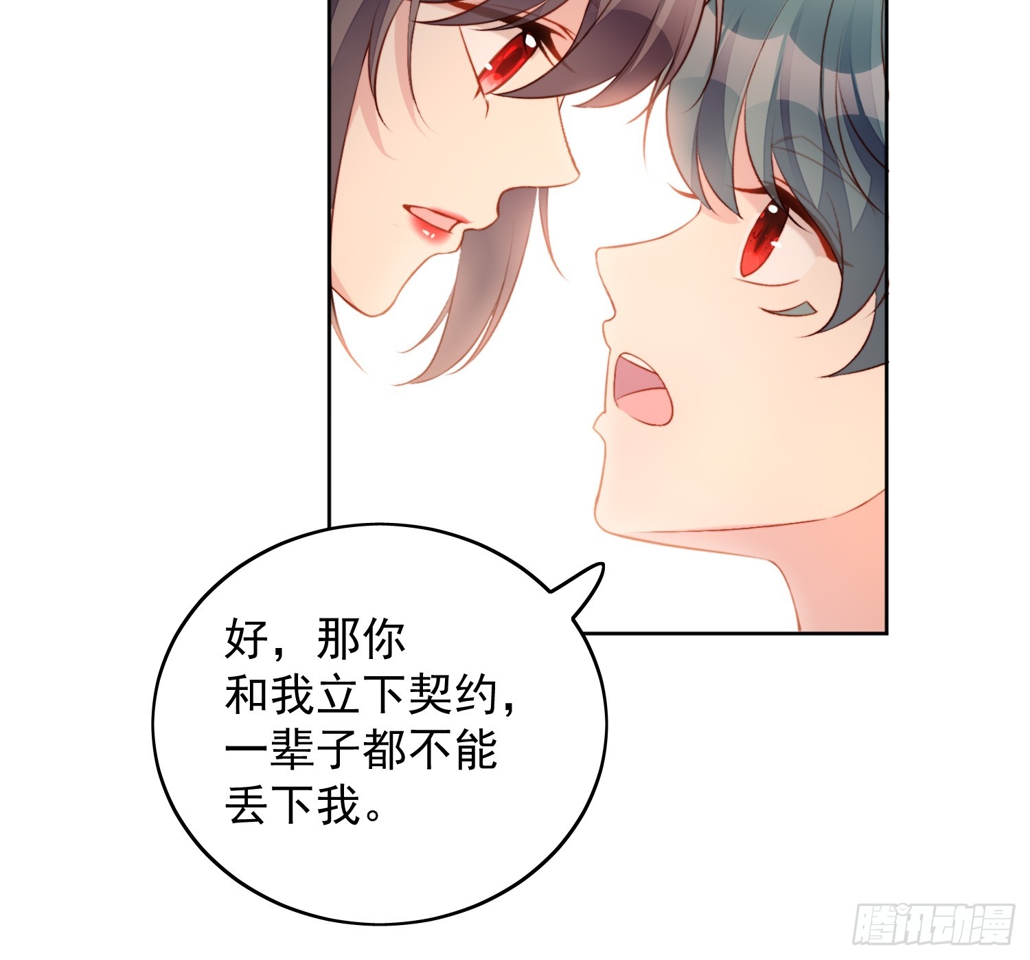 第一百三十三话 灵宠契约9