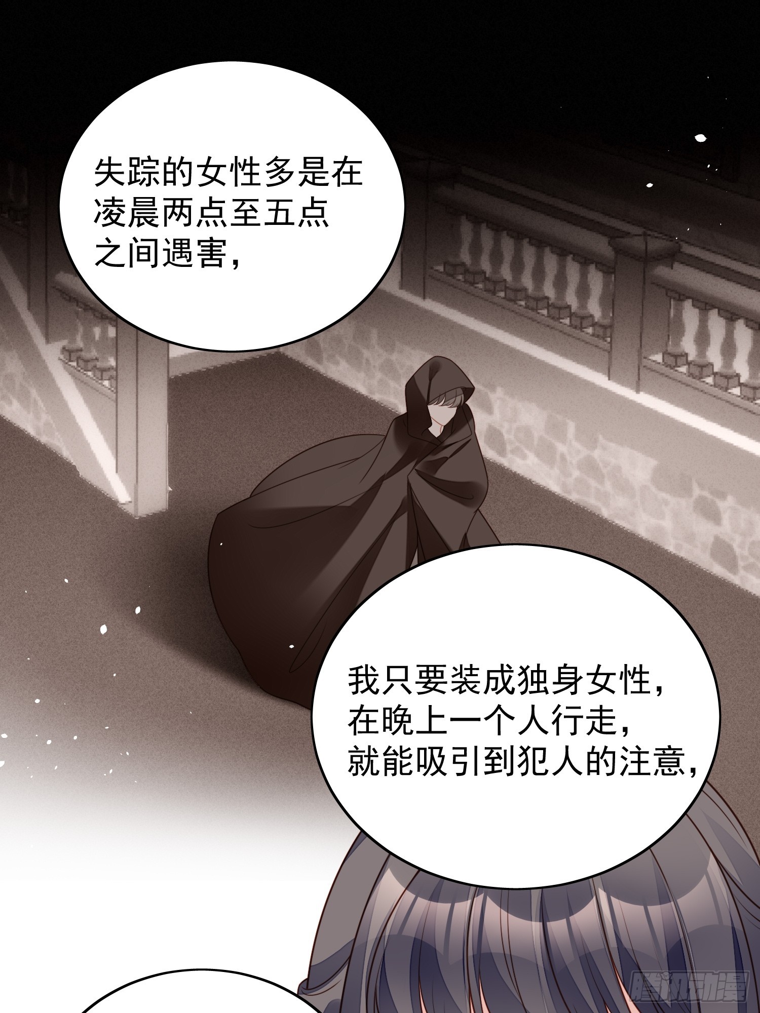 第一百三十七话 孤身犯险救人16