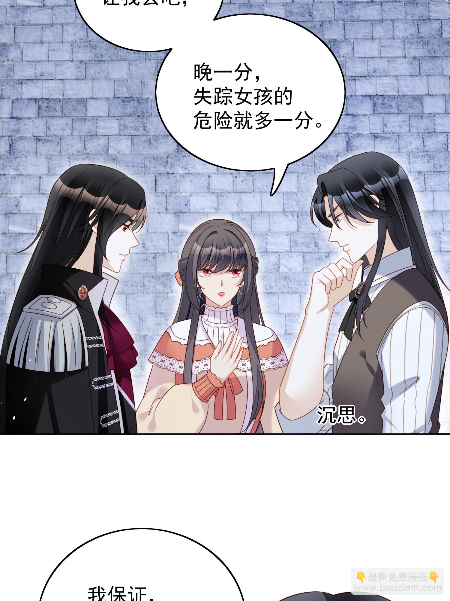 第一百三十七话 孤身犯险救人21