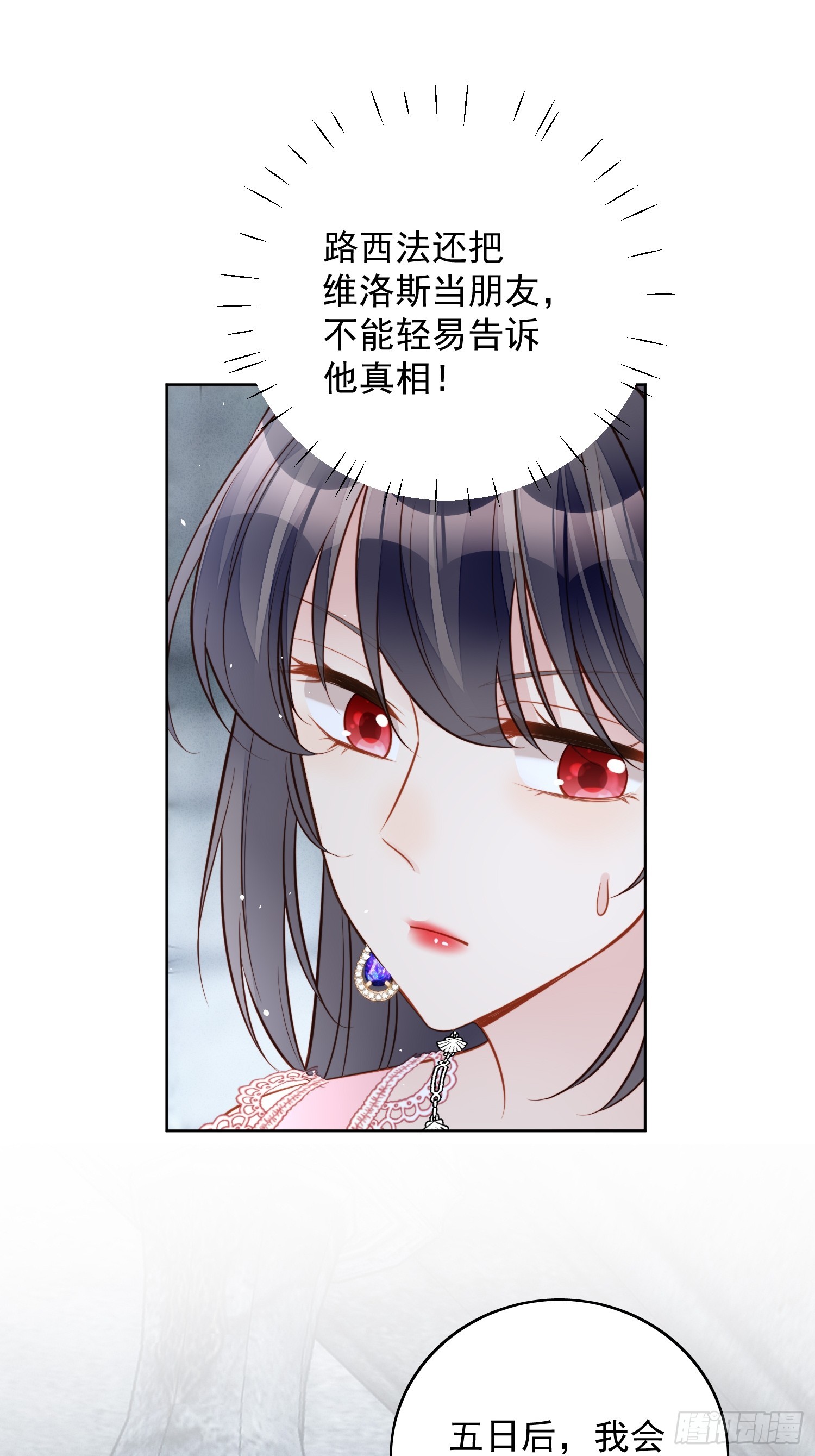 第一百四十九话 吃醋15