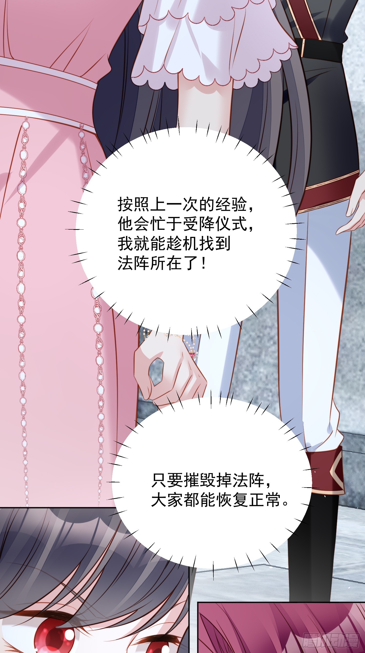 第一百四十九话 吃醋17