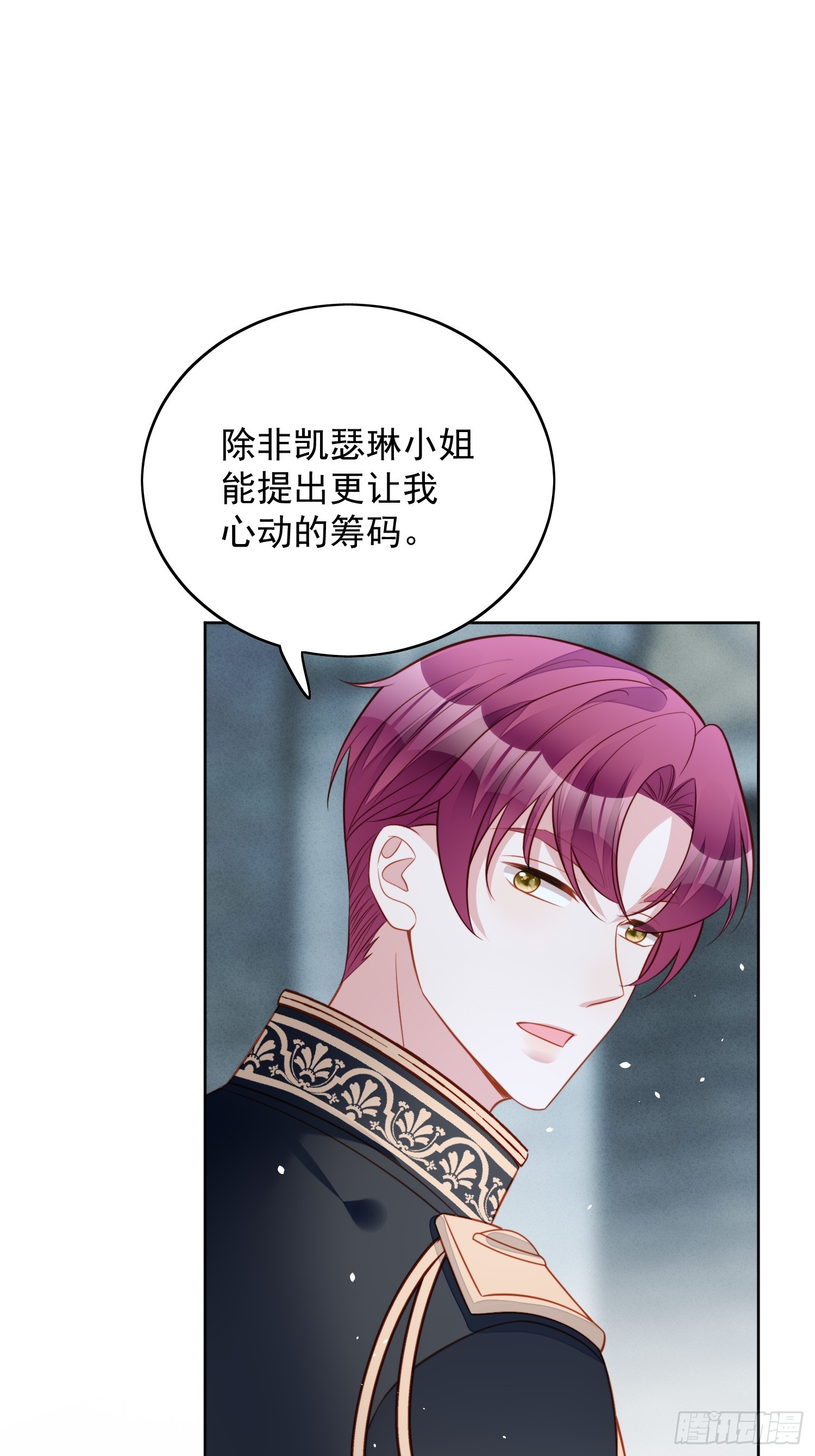 第一百四十九话 吃醋20