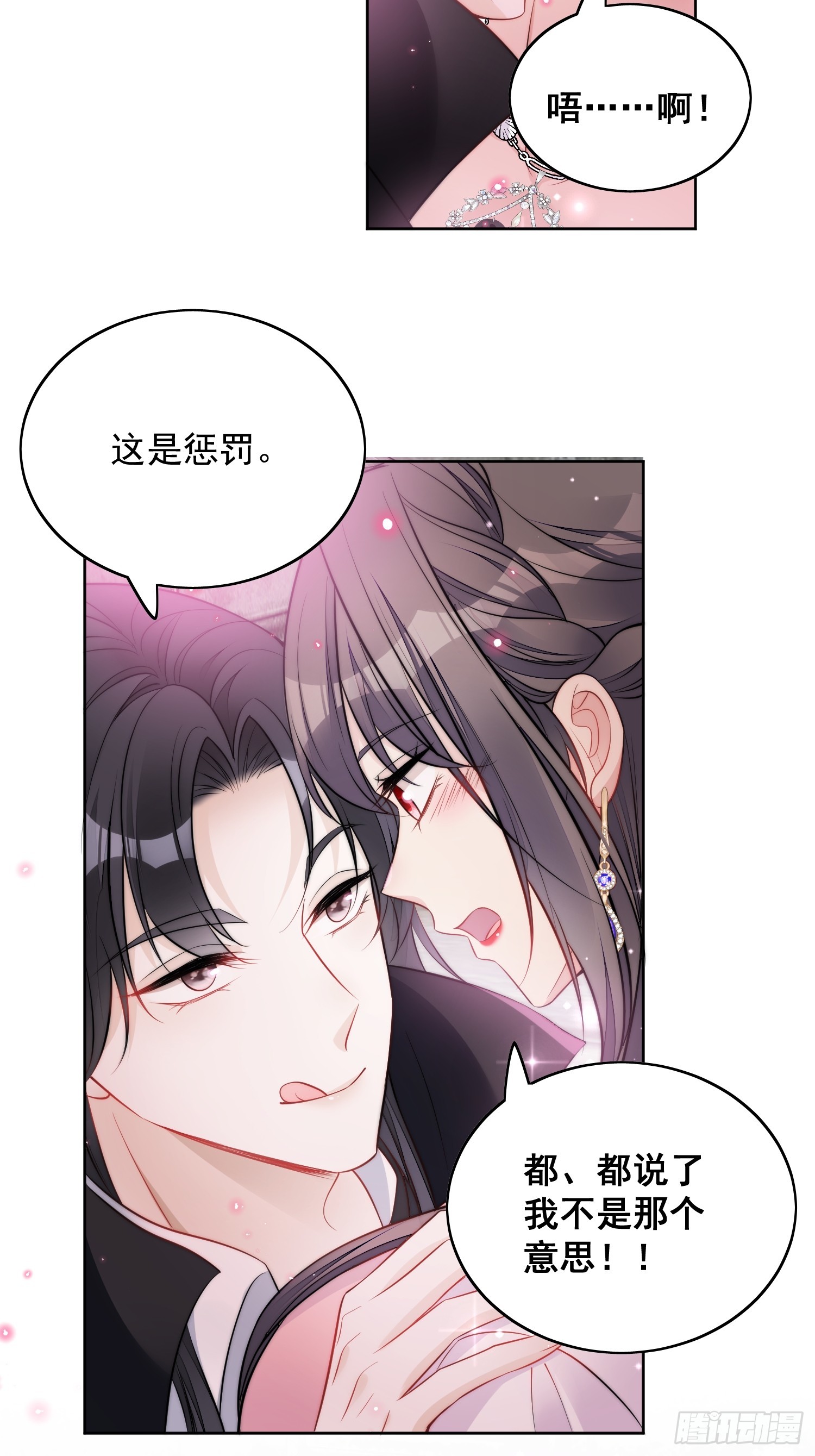 第一百四十九话 吃醋26